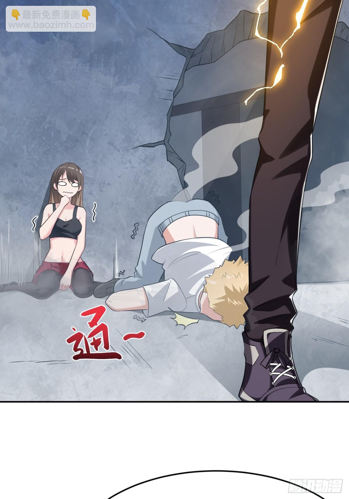 1 我的名字叫好爽(1/2)-第1话