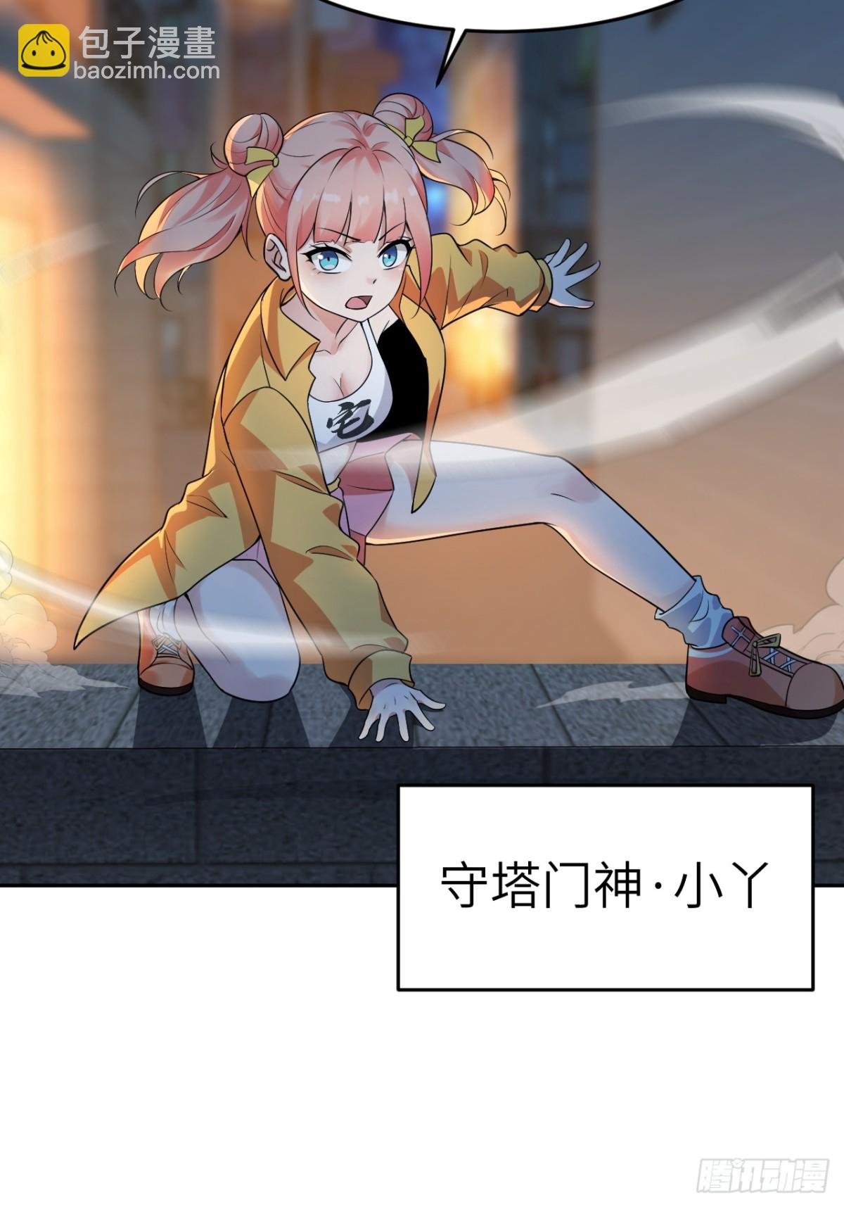 1 我的名字叫好爽(1/2)-第1话
