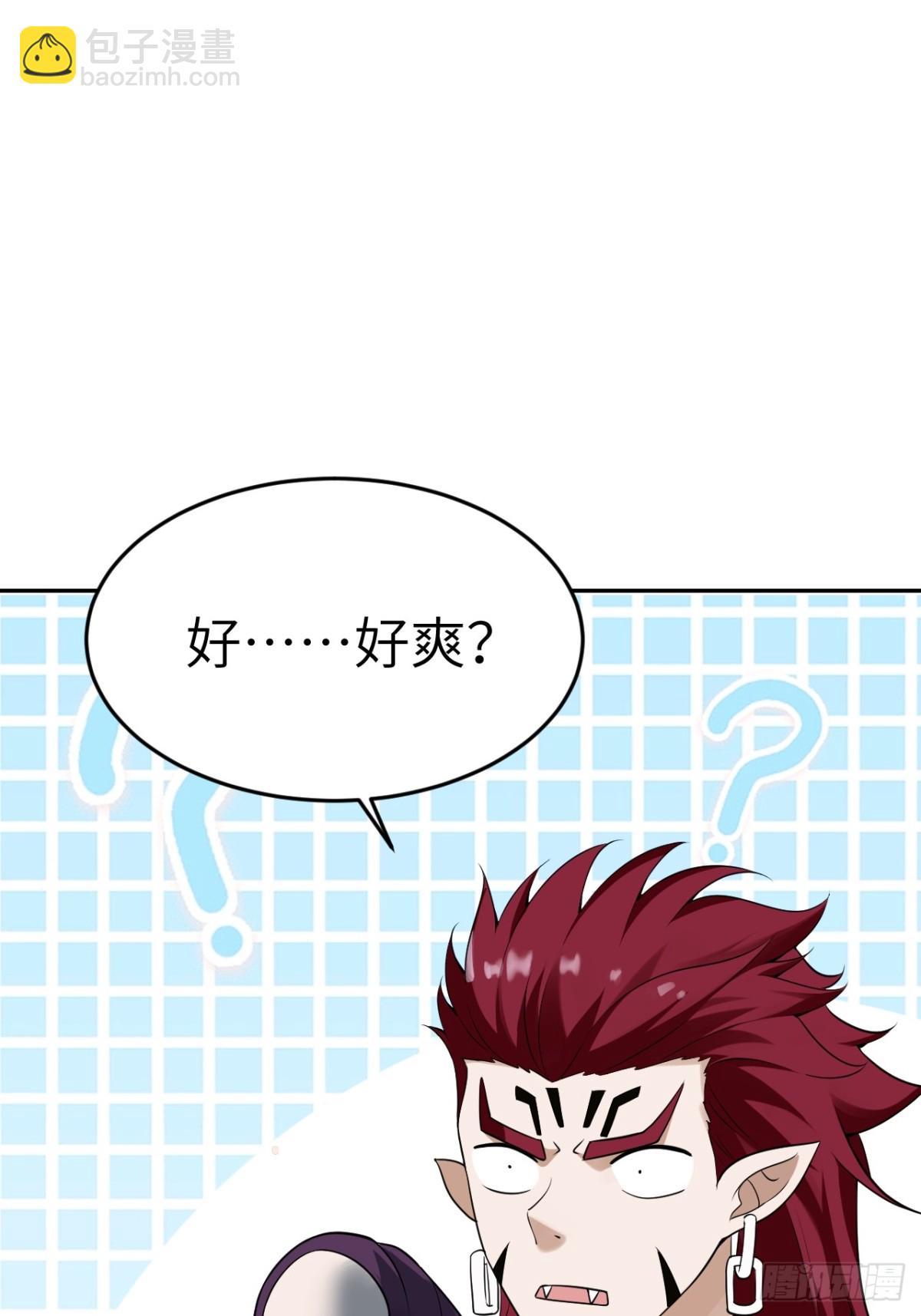 1 我的名字叫好爽(1/2)-第1话