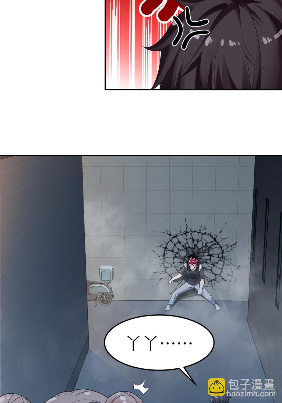 1 我的名字叫好爽(1/2)-第1话