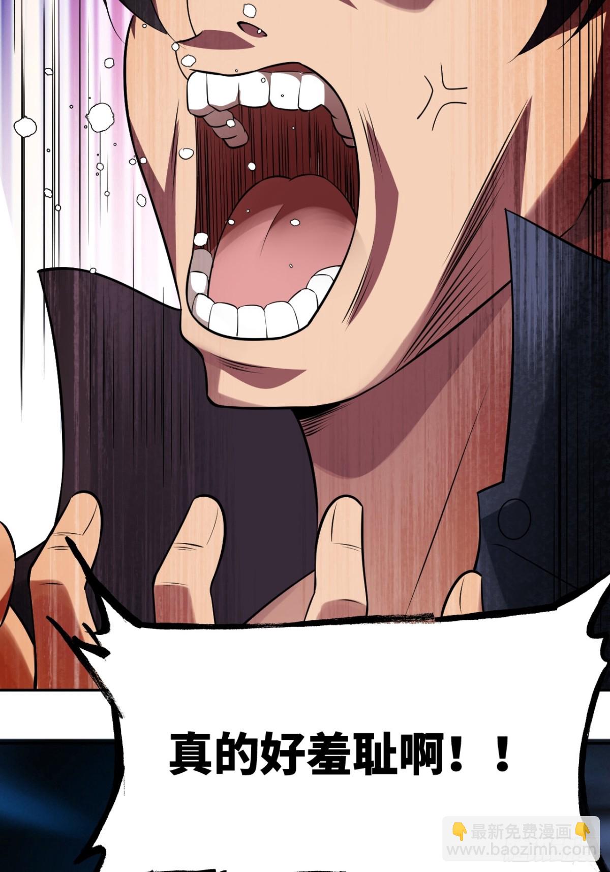 1 我的名字叫好爽(1/2)-第1话