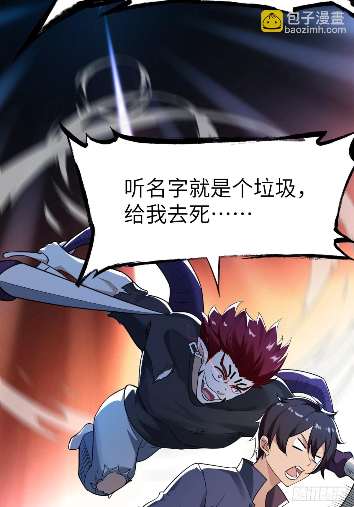 1 我的名字叫好爽(1/2)-第1话