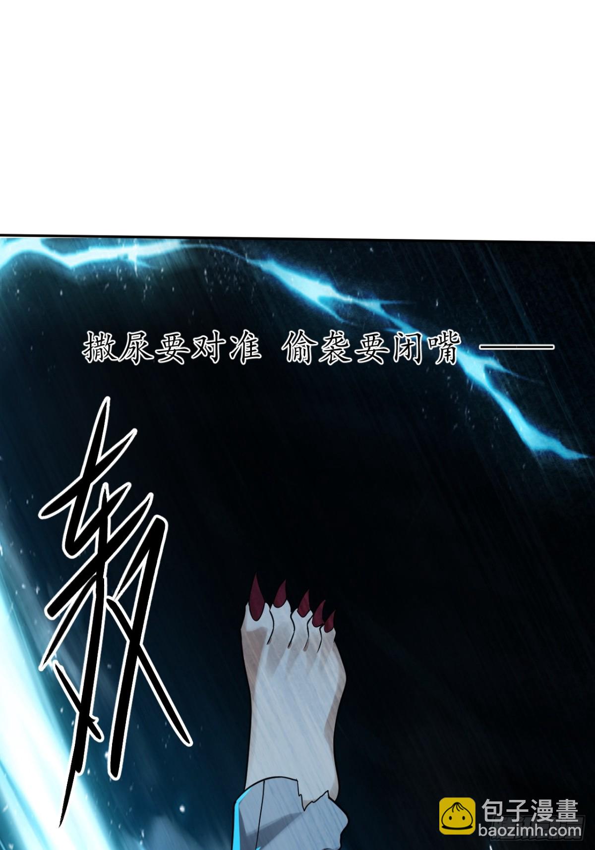 1 我的名字叫好爽(1/2)-第1话