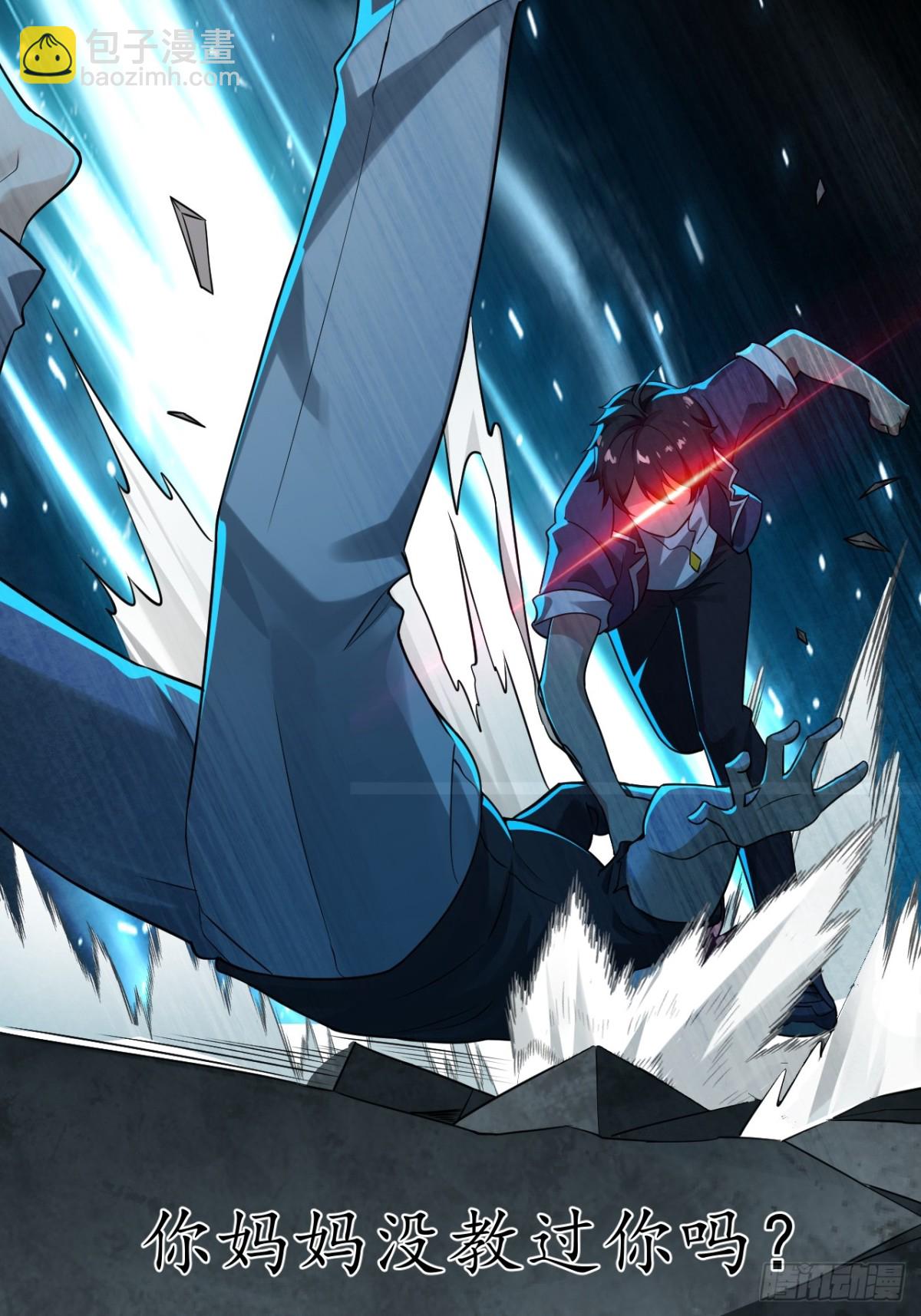 1 我的名字叫好爽(1/2)-第1话