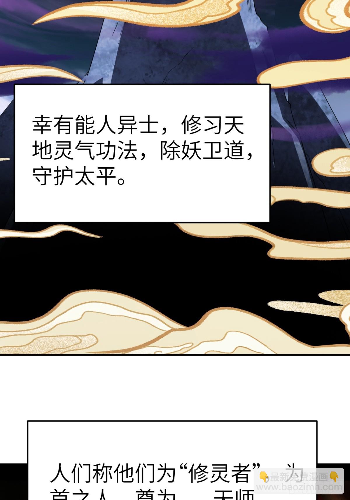 1 我的名字叫好爽(1/2)-第1话