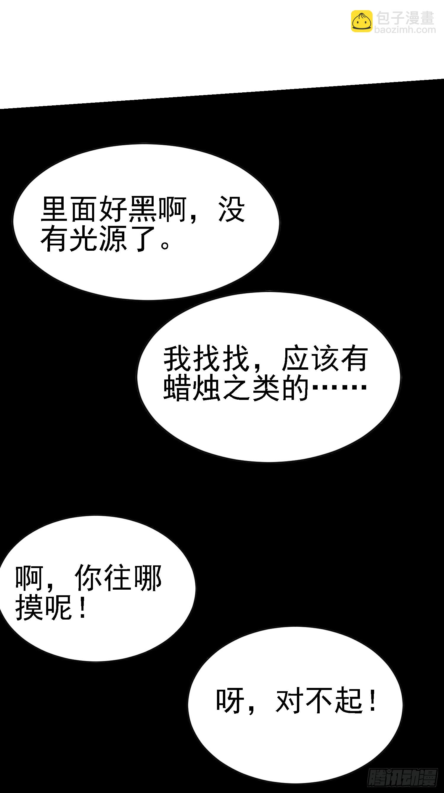 100 心眼之王-第99话