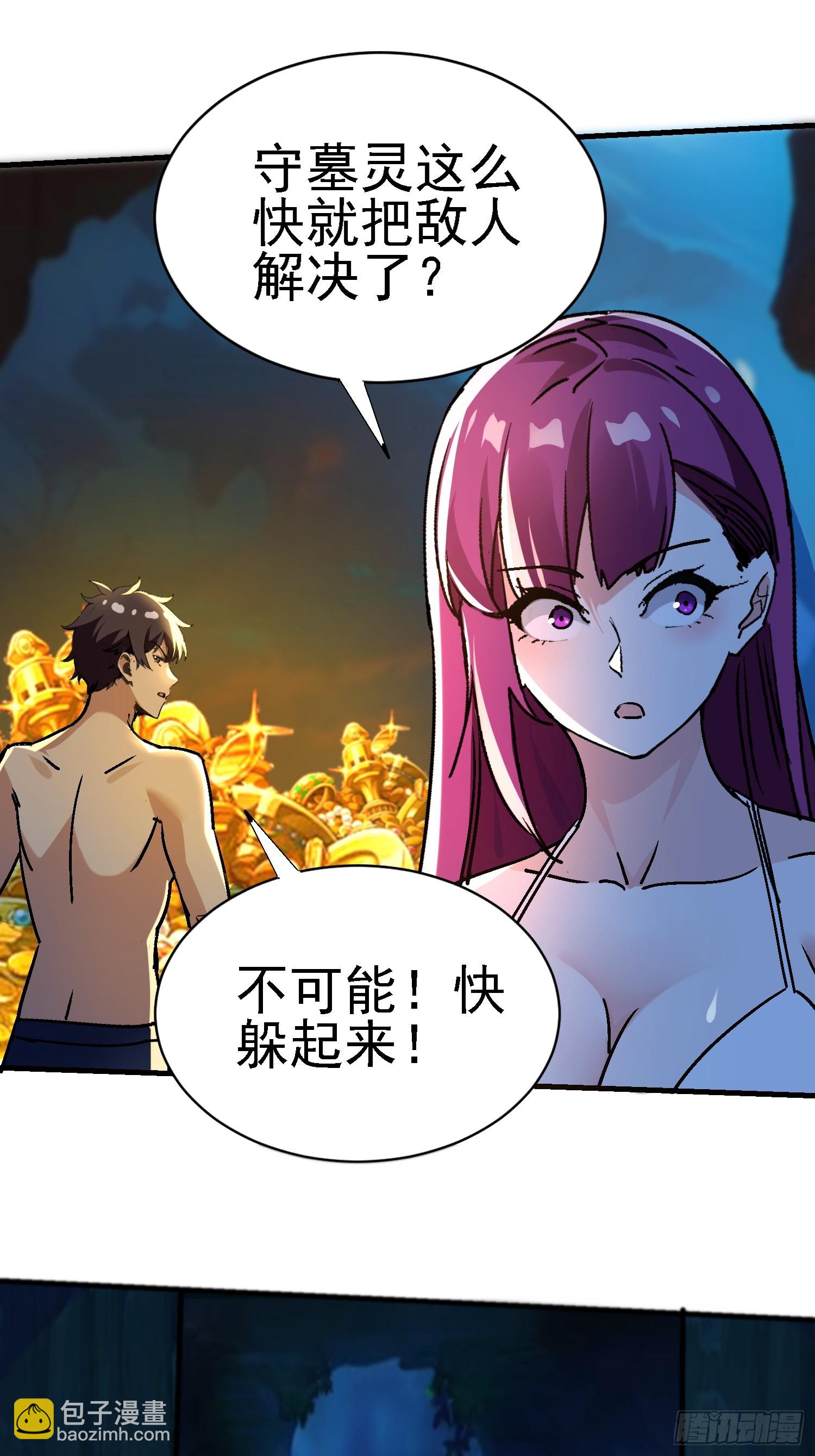 100 心眼之王-第99话