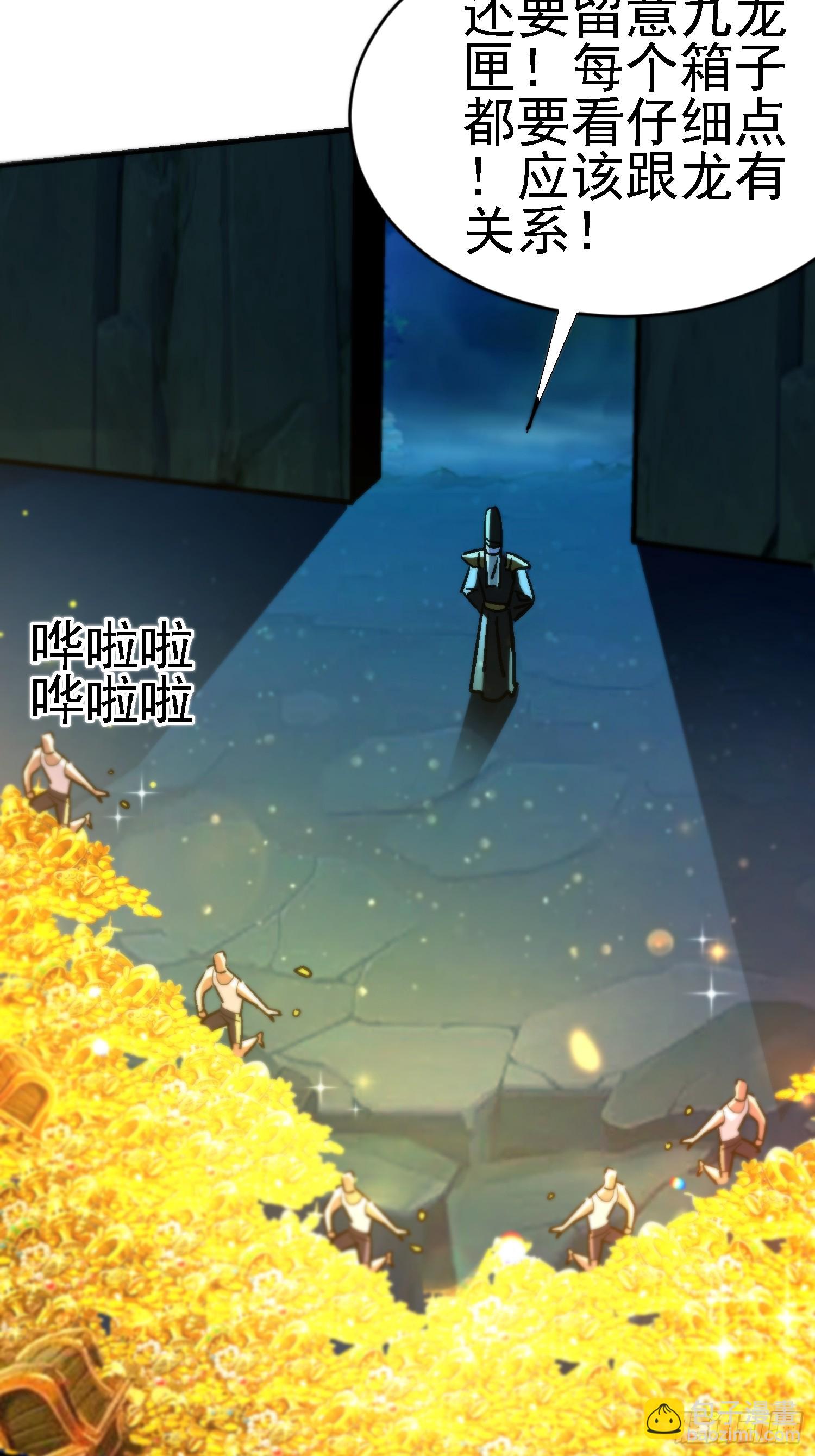 100 心眼之王-第99话