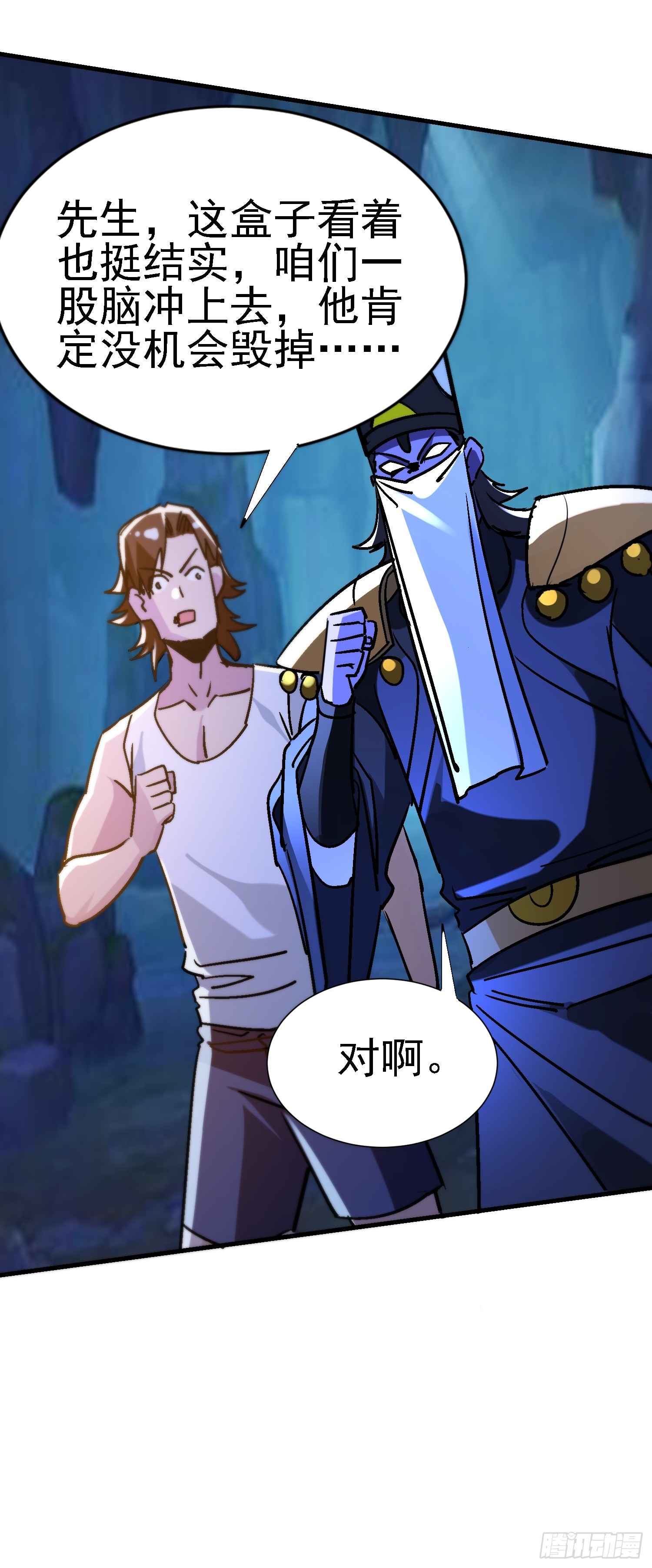 100 心眼之王-第99话