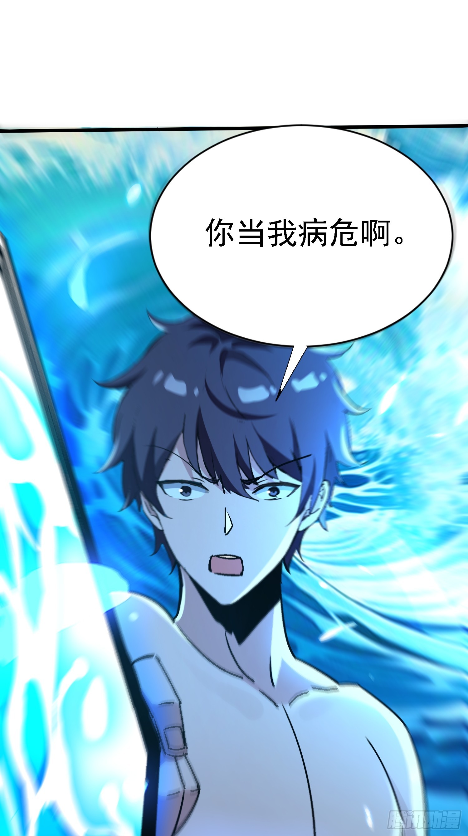 102 好戏刚刚开始-第101话