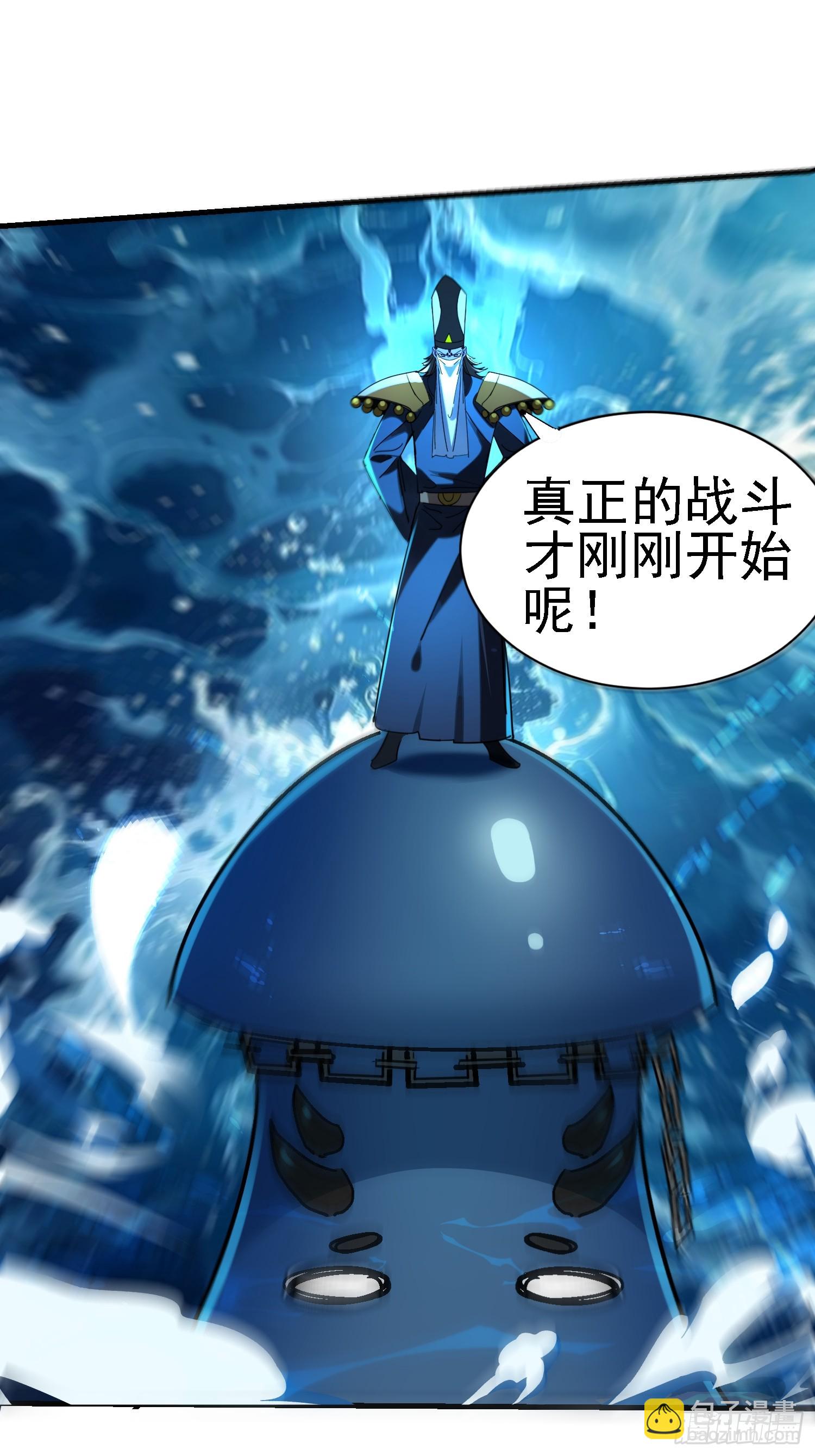 102 好戏刚刚开始-第101话