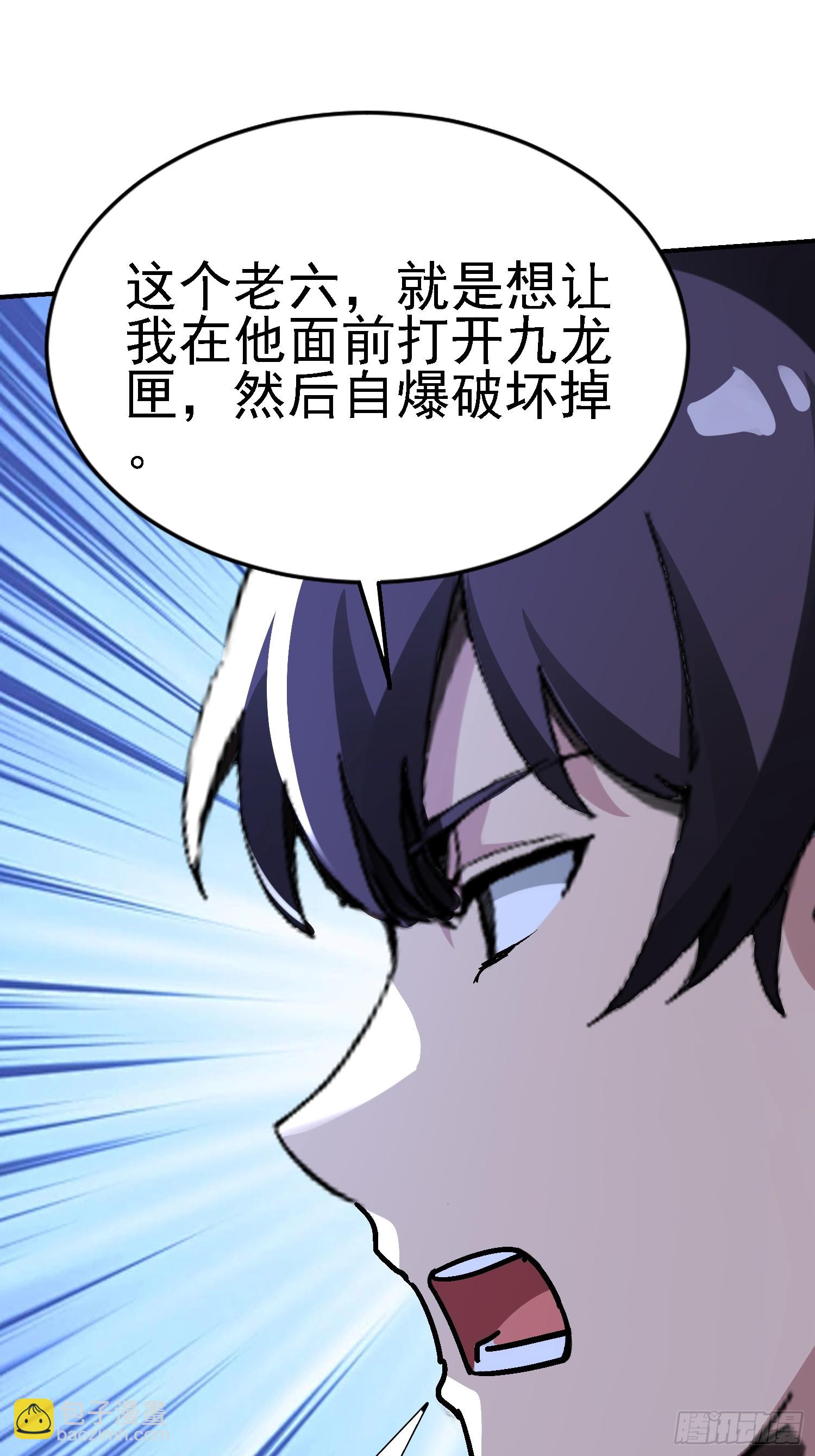 104话 招魂-第103话