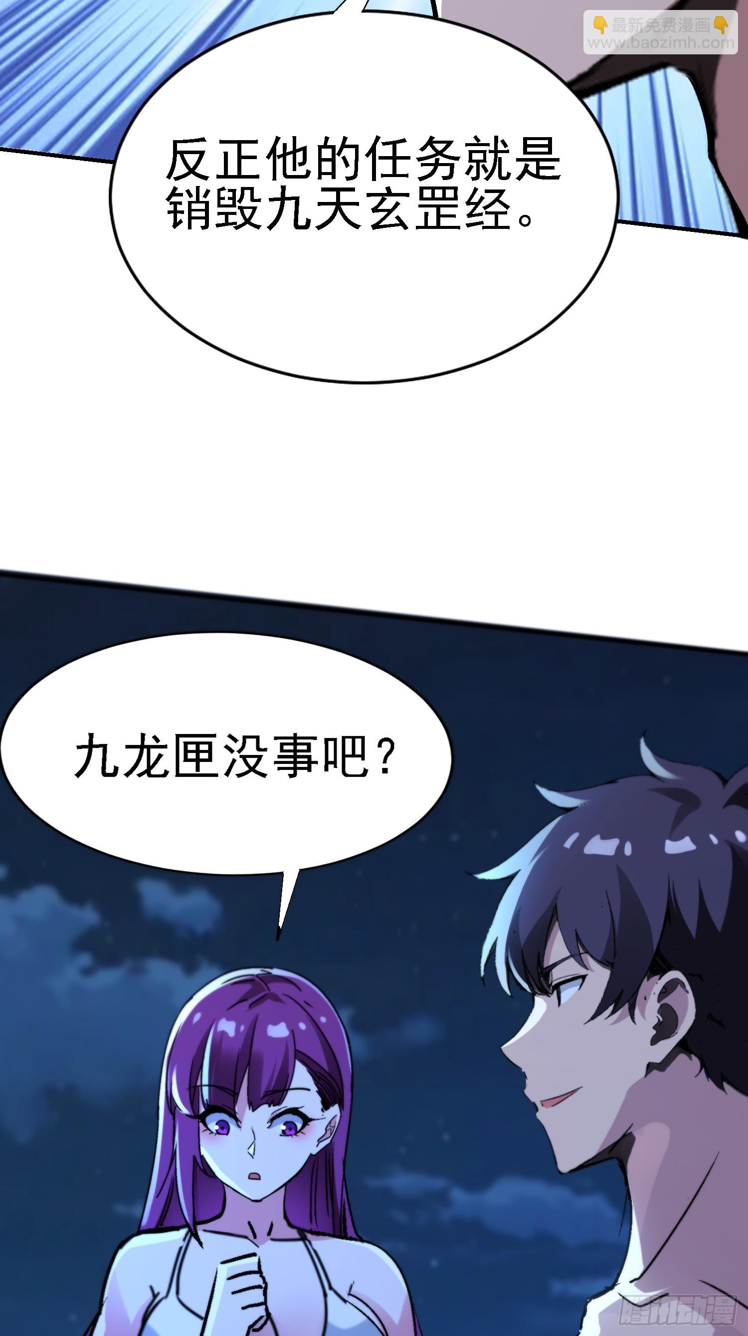 104话 招魂-第103话