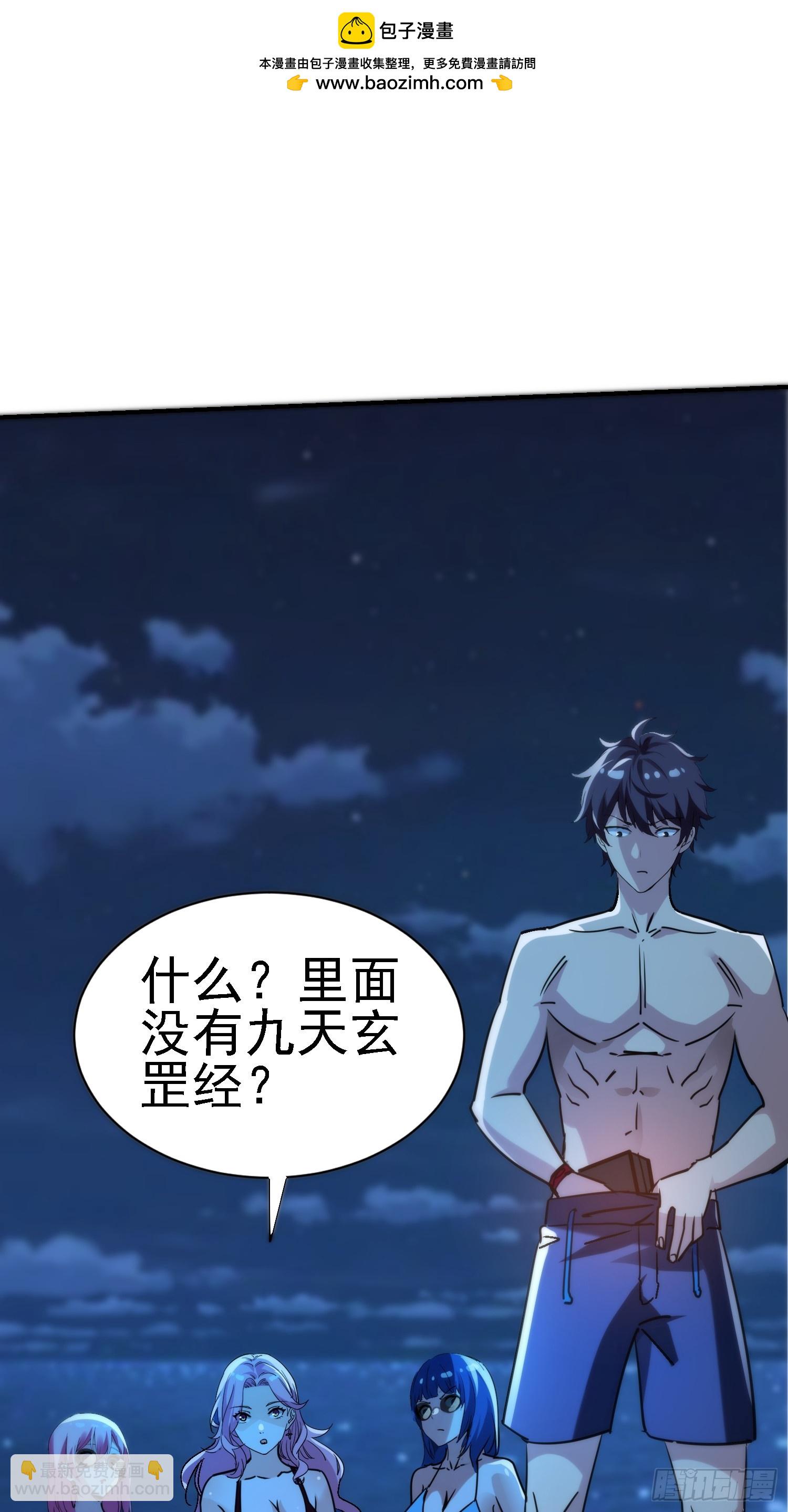 104话 招魂-第103话