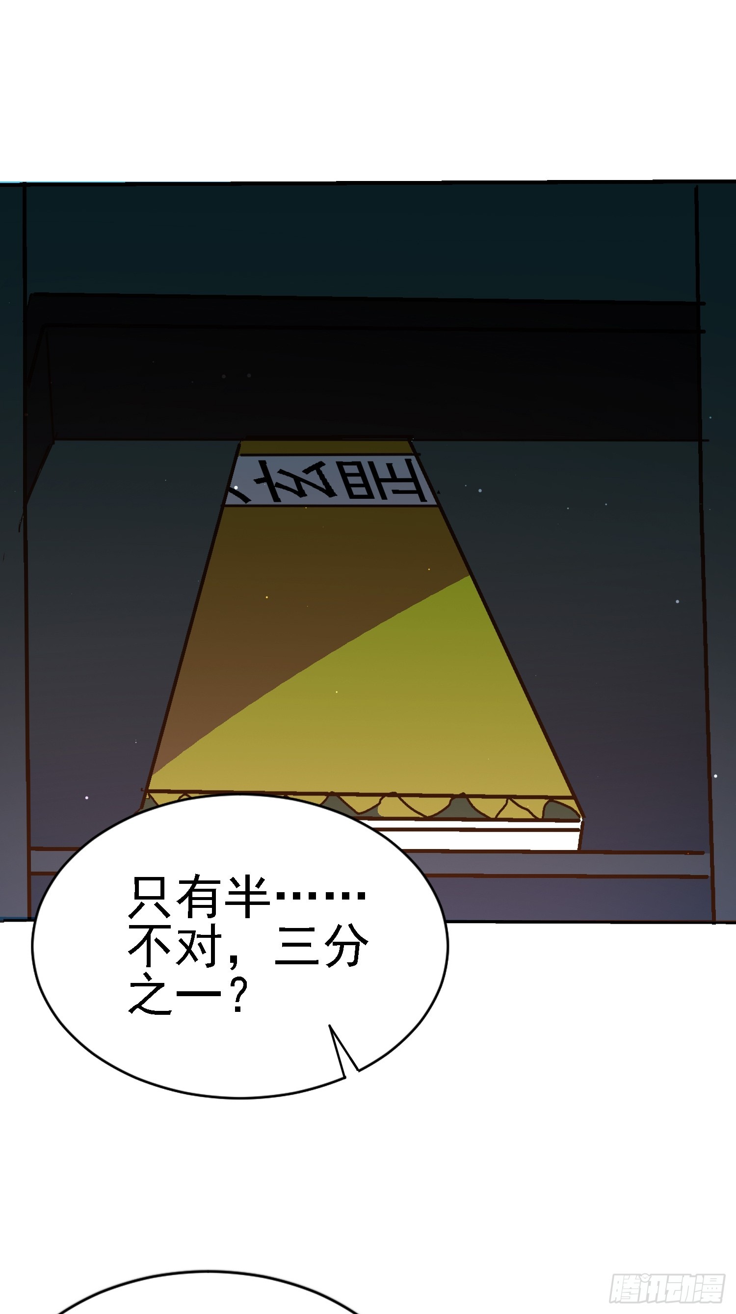 104话 招魂-第103话