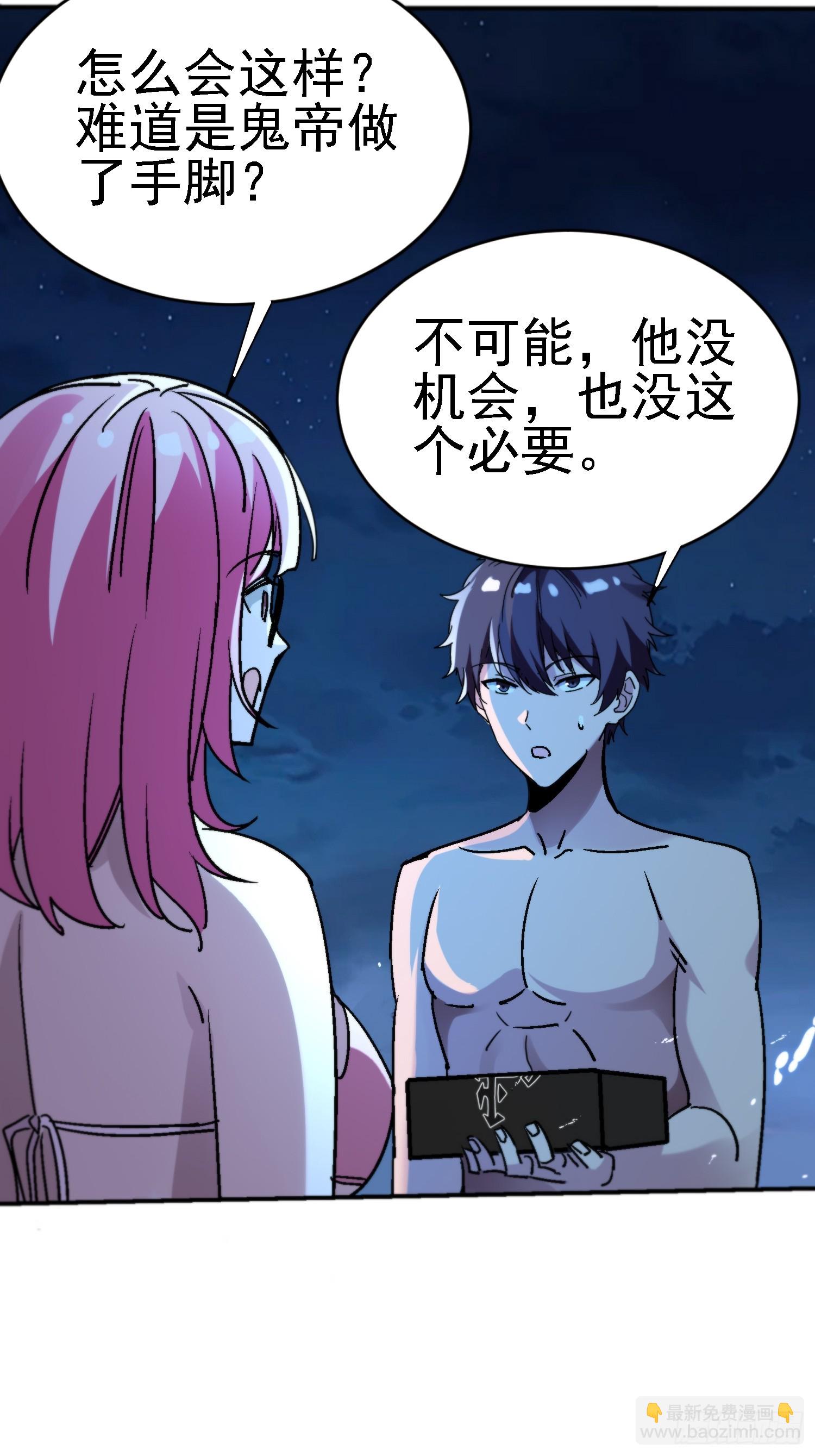 104话 招魂-第103话