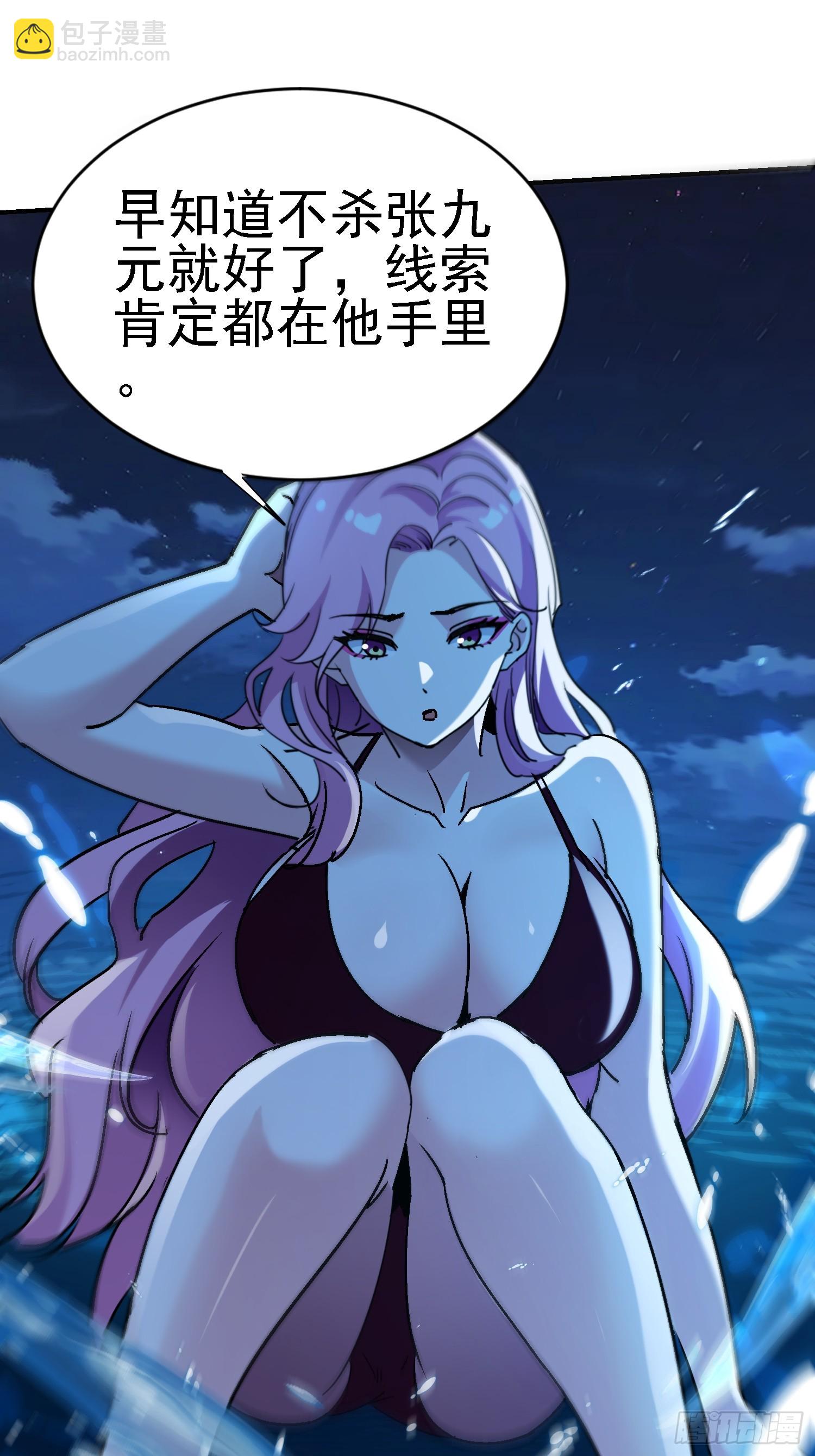 104话 招魂-第103话
