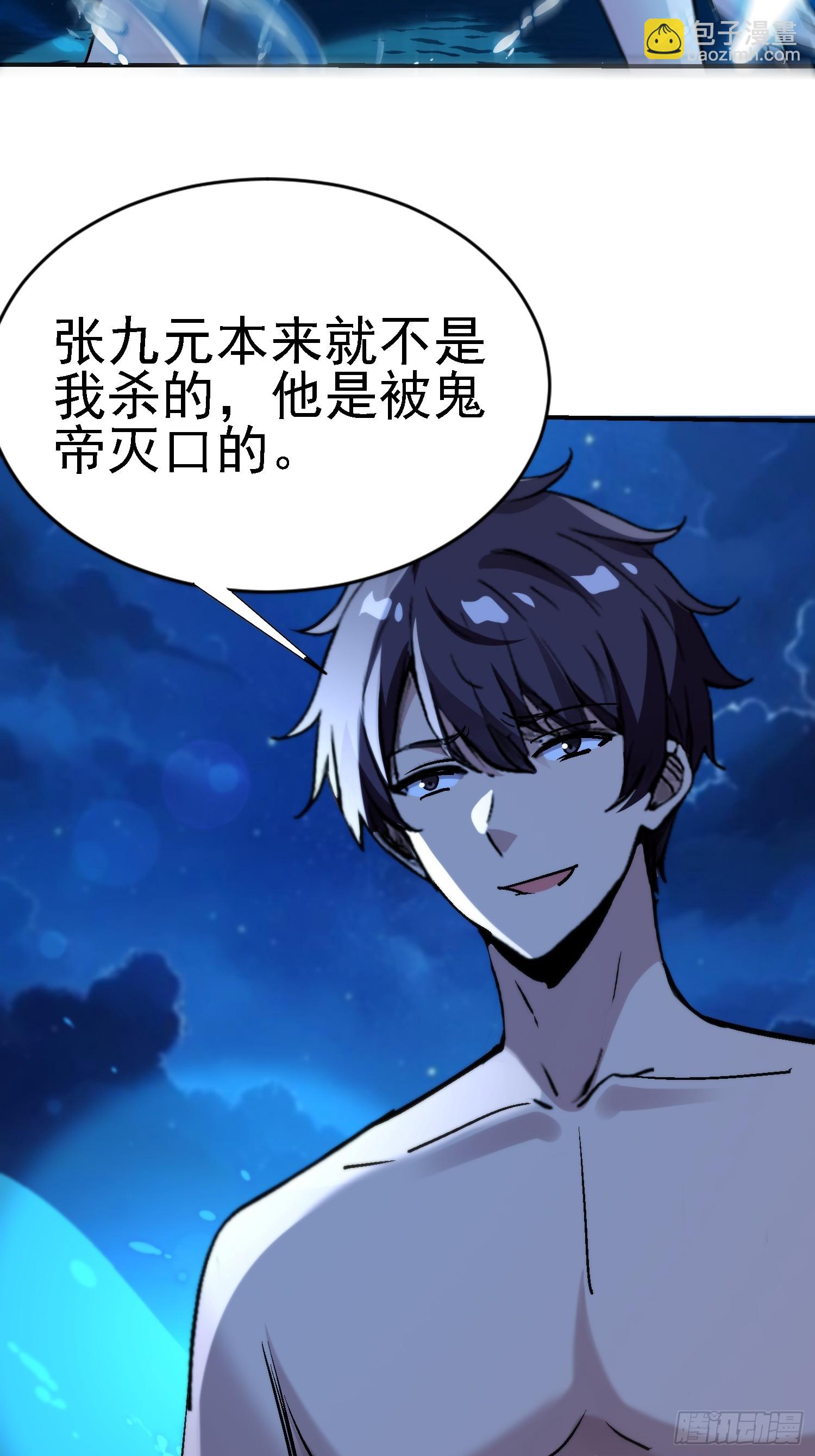 104话 招魂-第103话