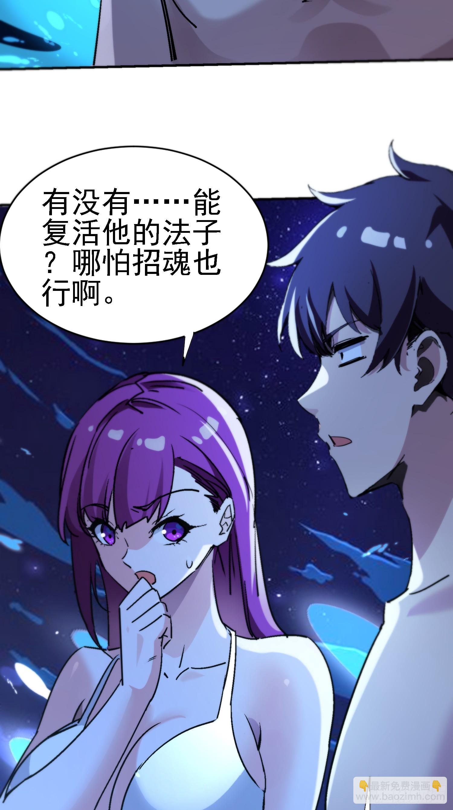 104话 招魂-第103话