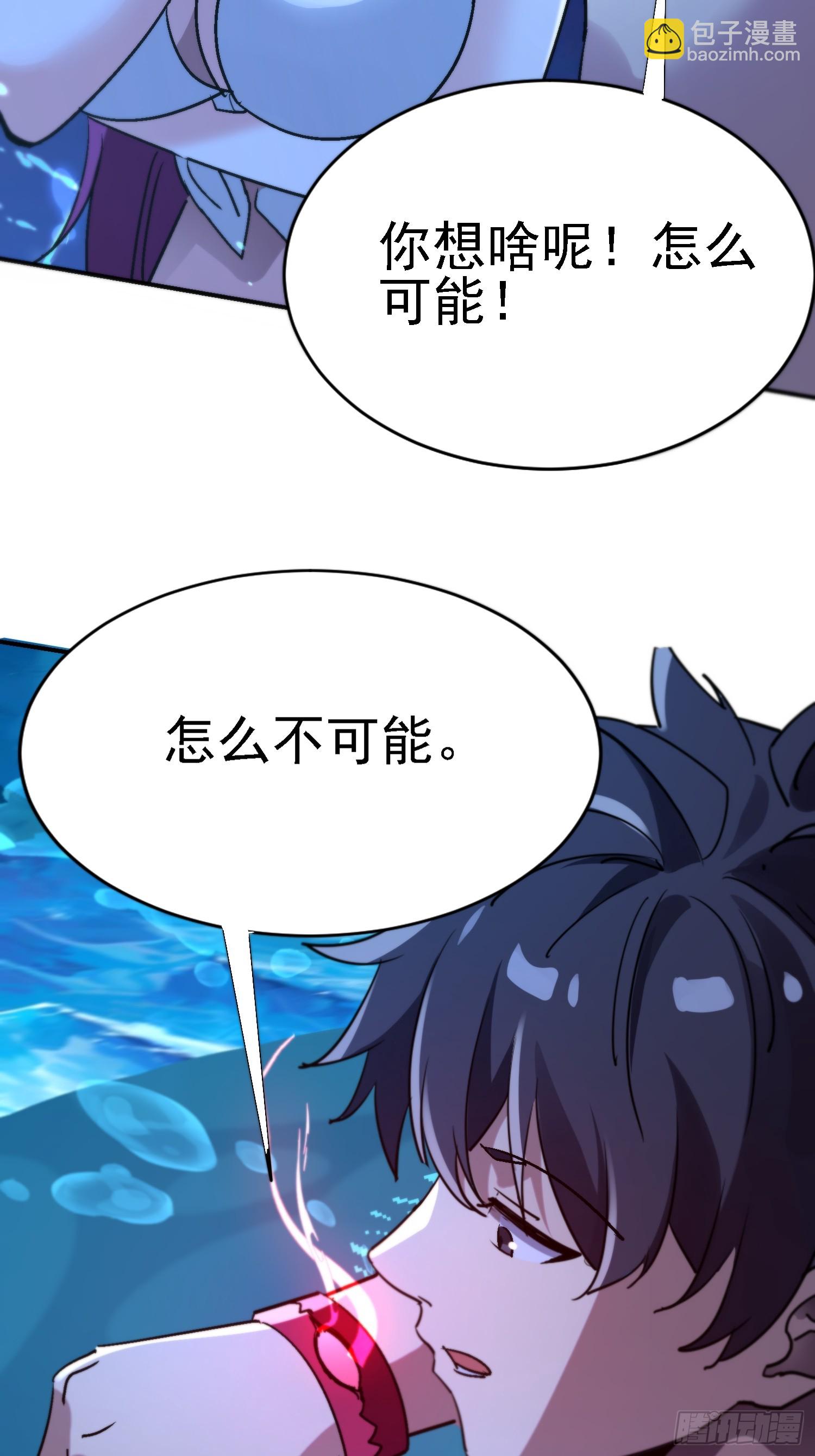 104话 招魂-第103话