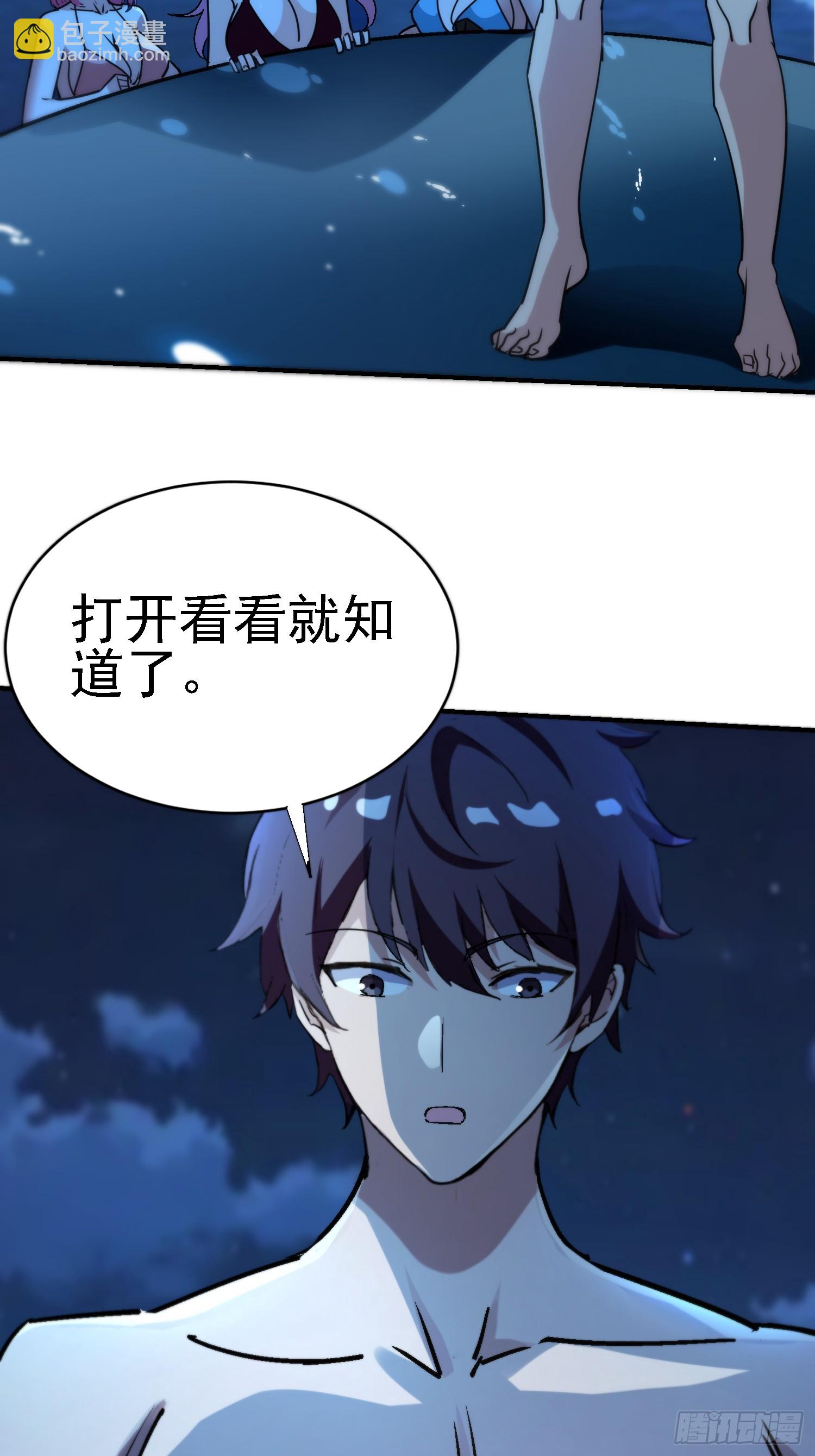 104话 招魂-第103话