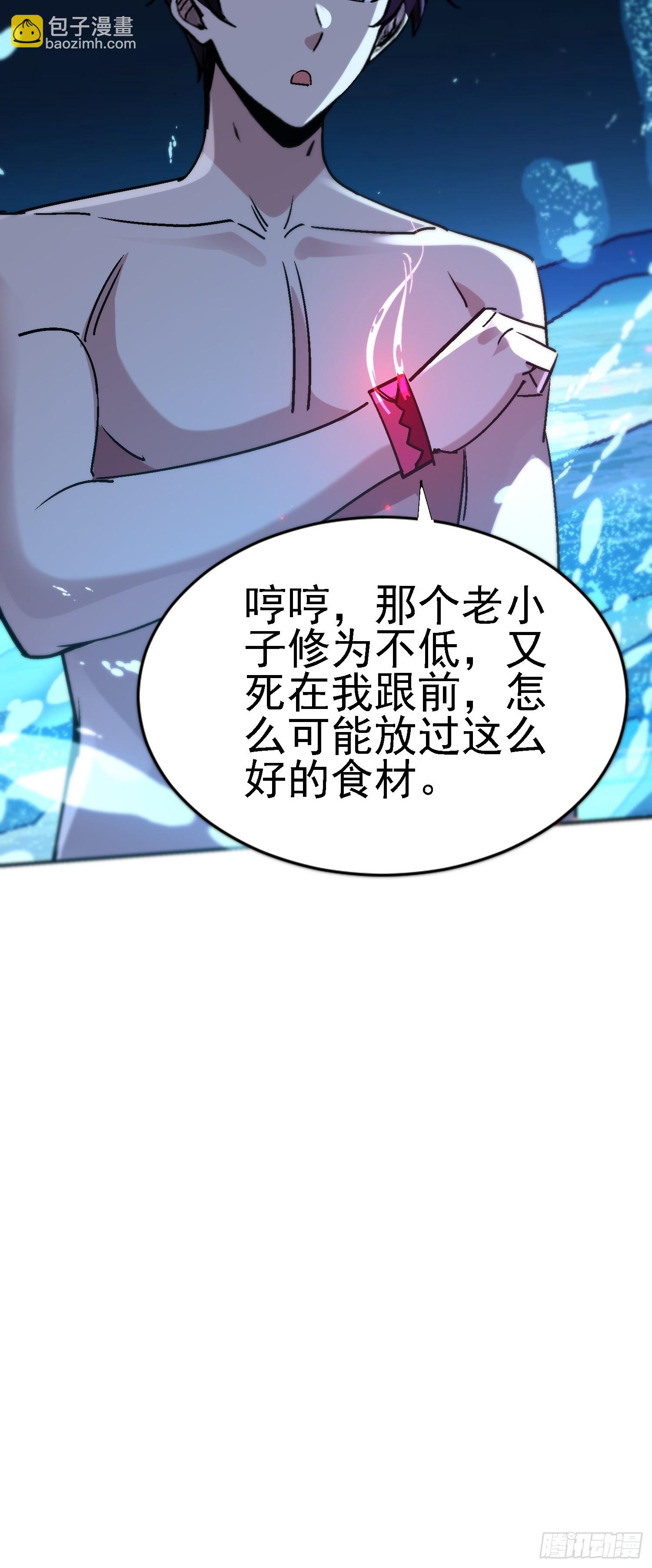 104话 招魂-第103话