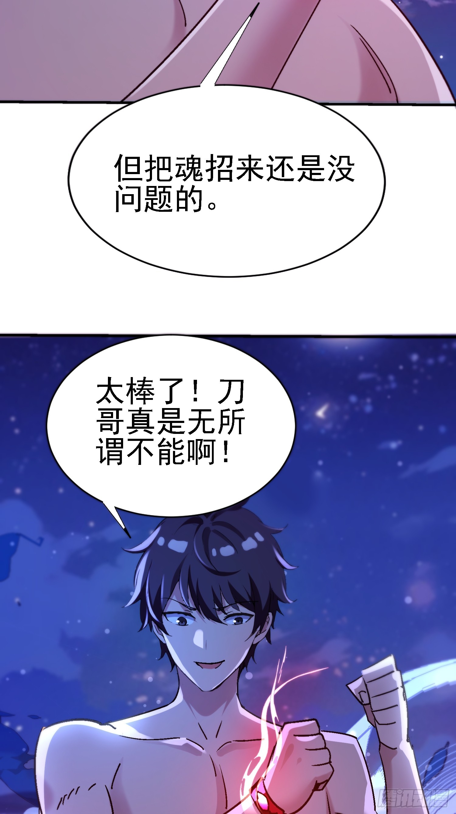 104话 招魂-第103话