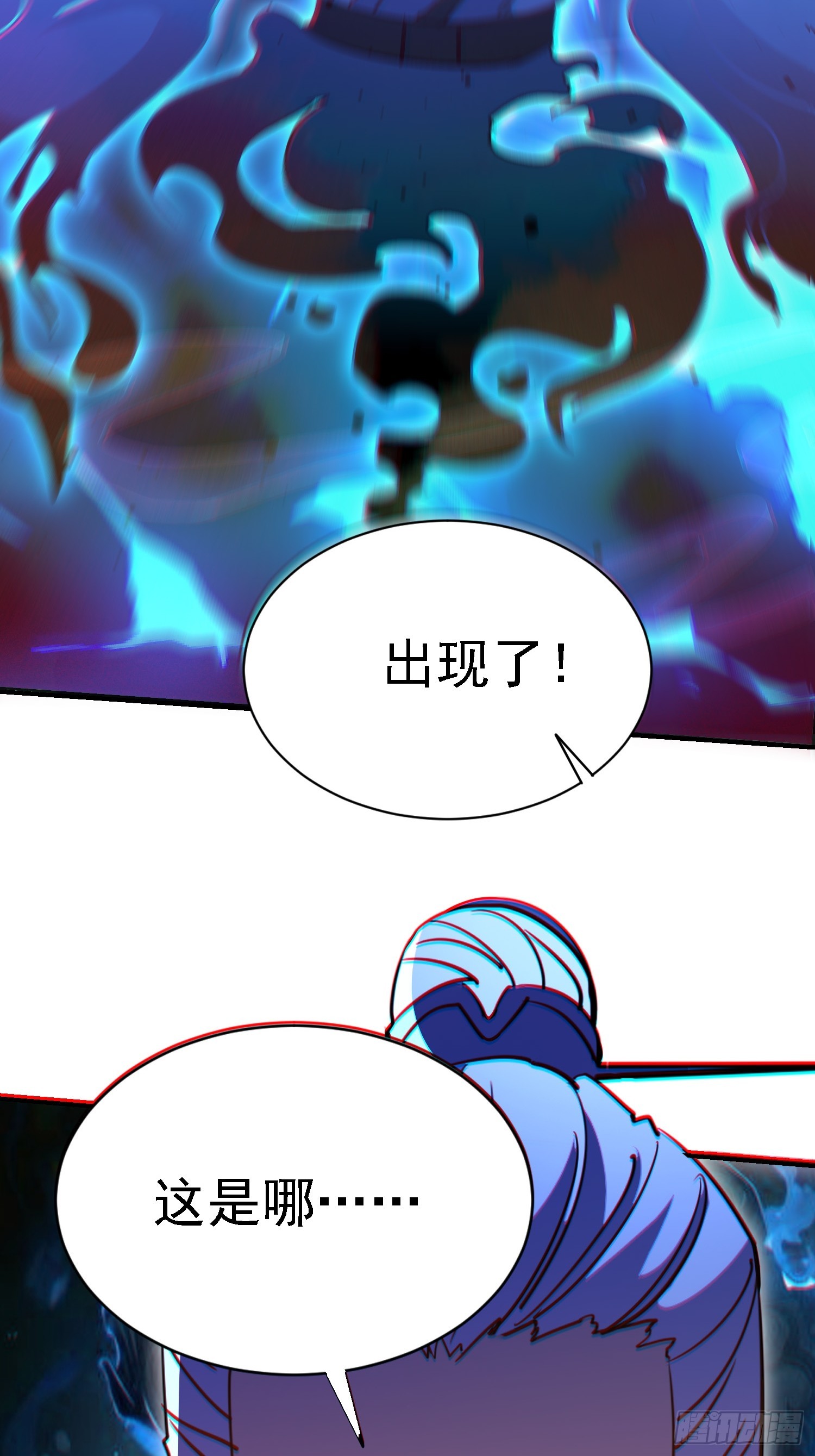 104话 招魂-第103话