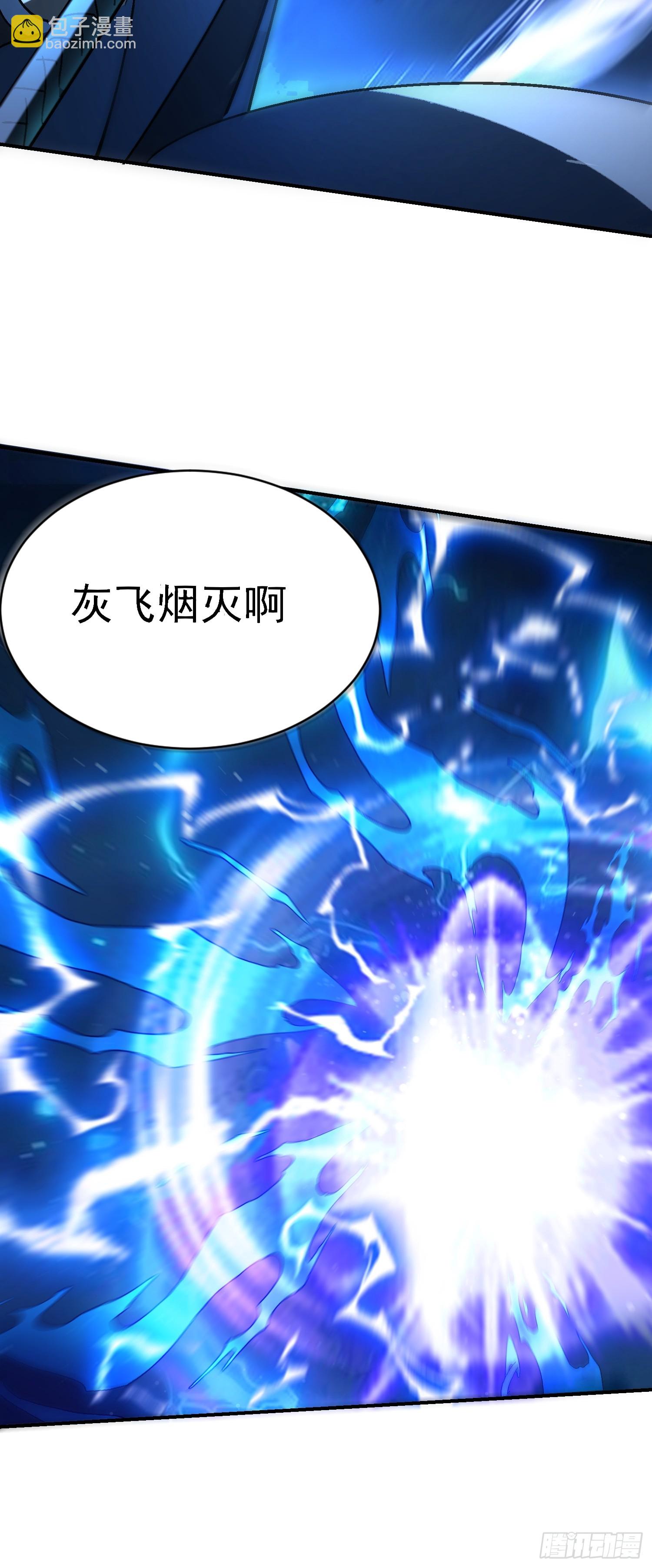 106话 师叔祖，变身-第105话