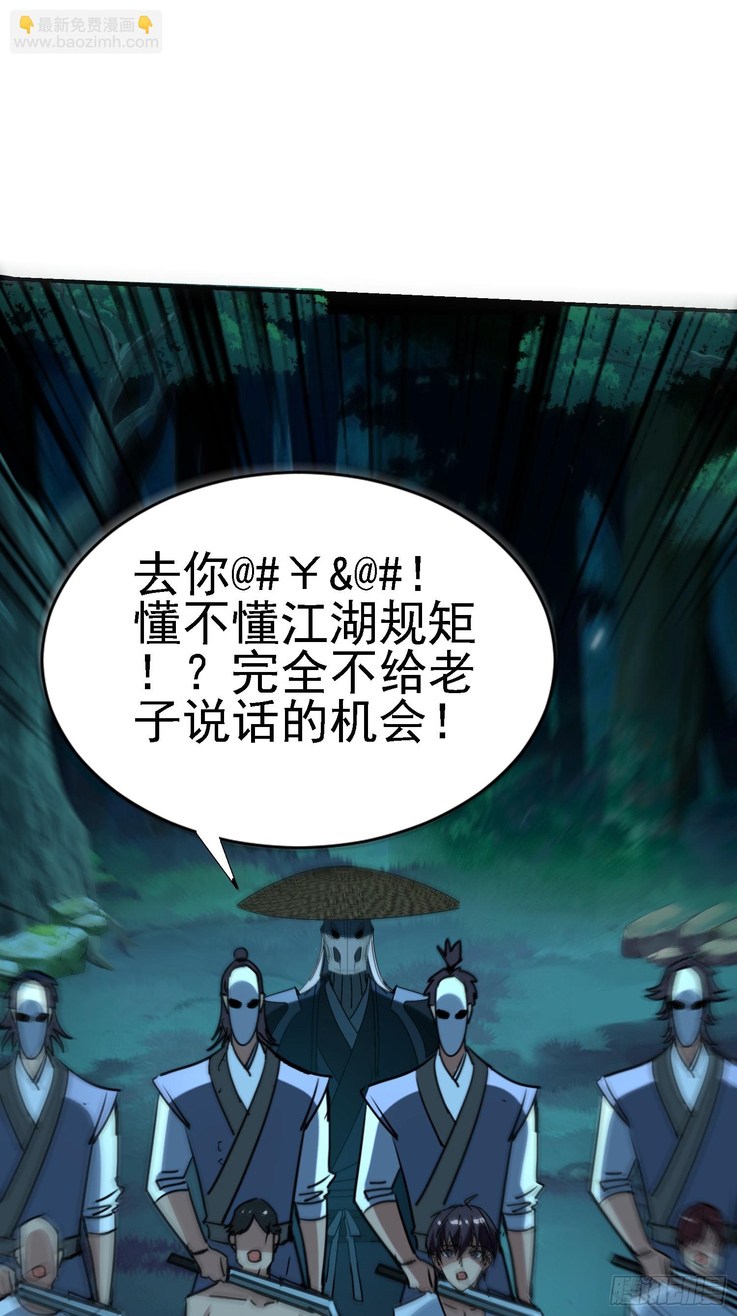 106话 师叔祖，变身-第105话