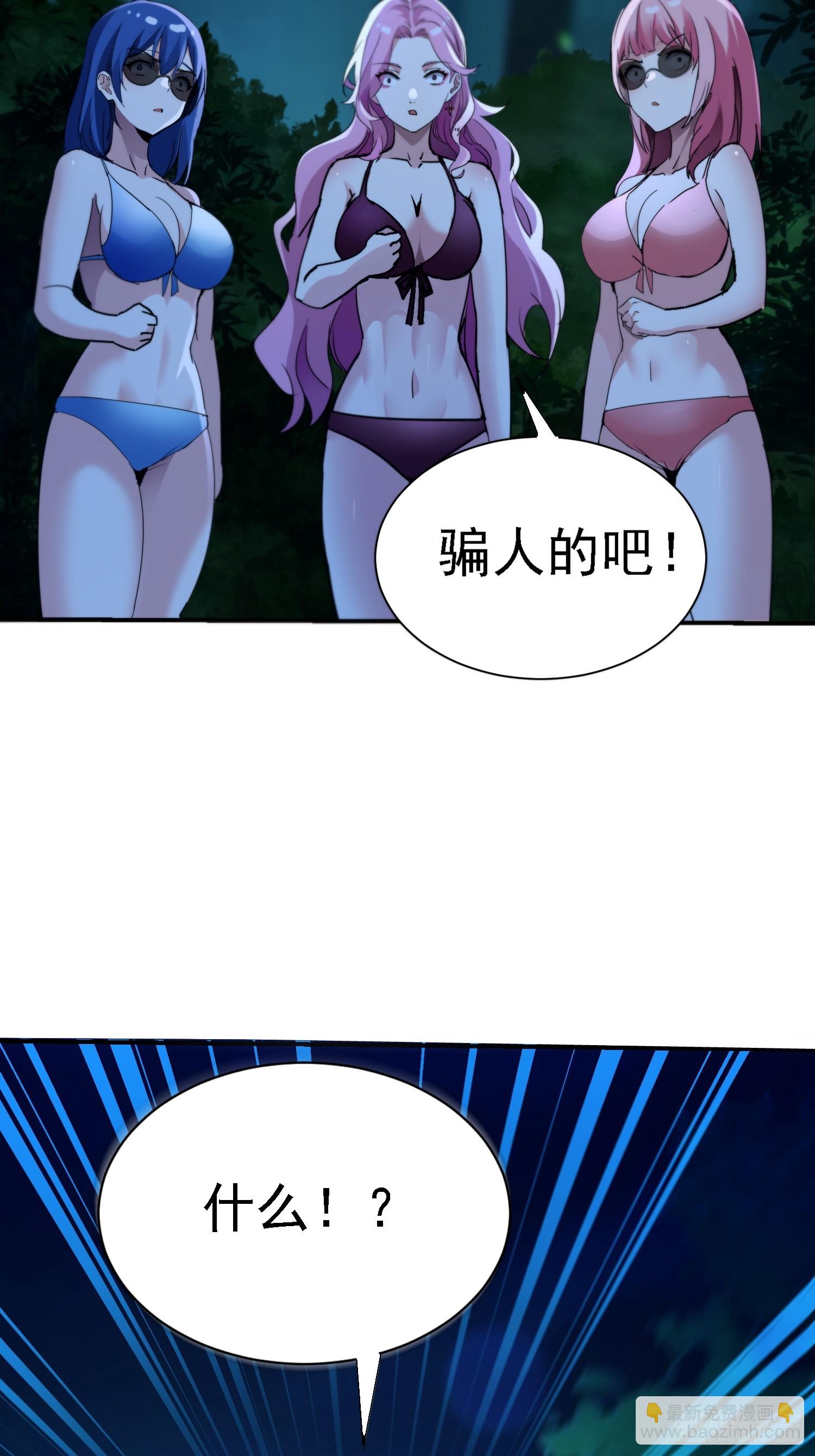 106话 师叔祖，变身-第105话