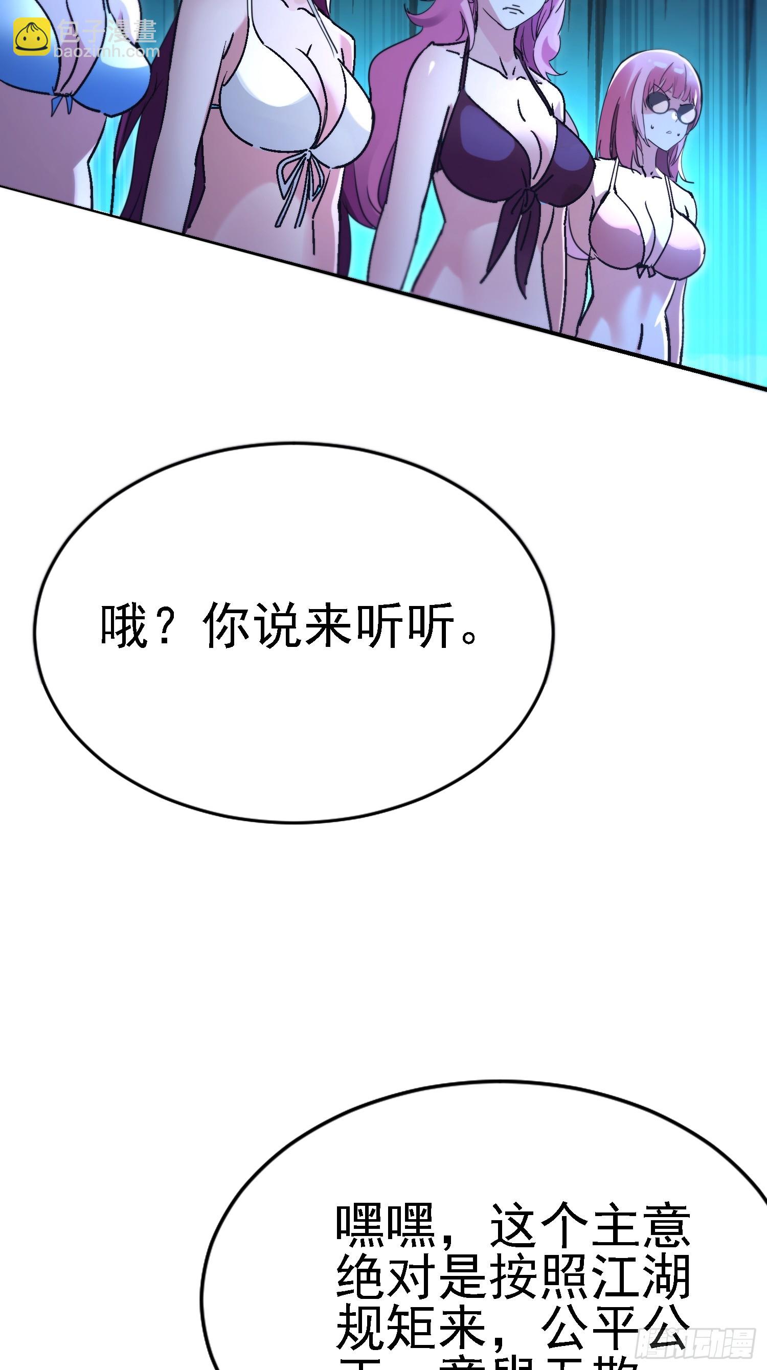 106话 师叔祖，变身-第105话
