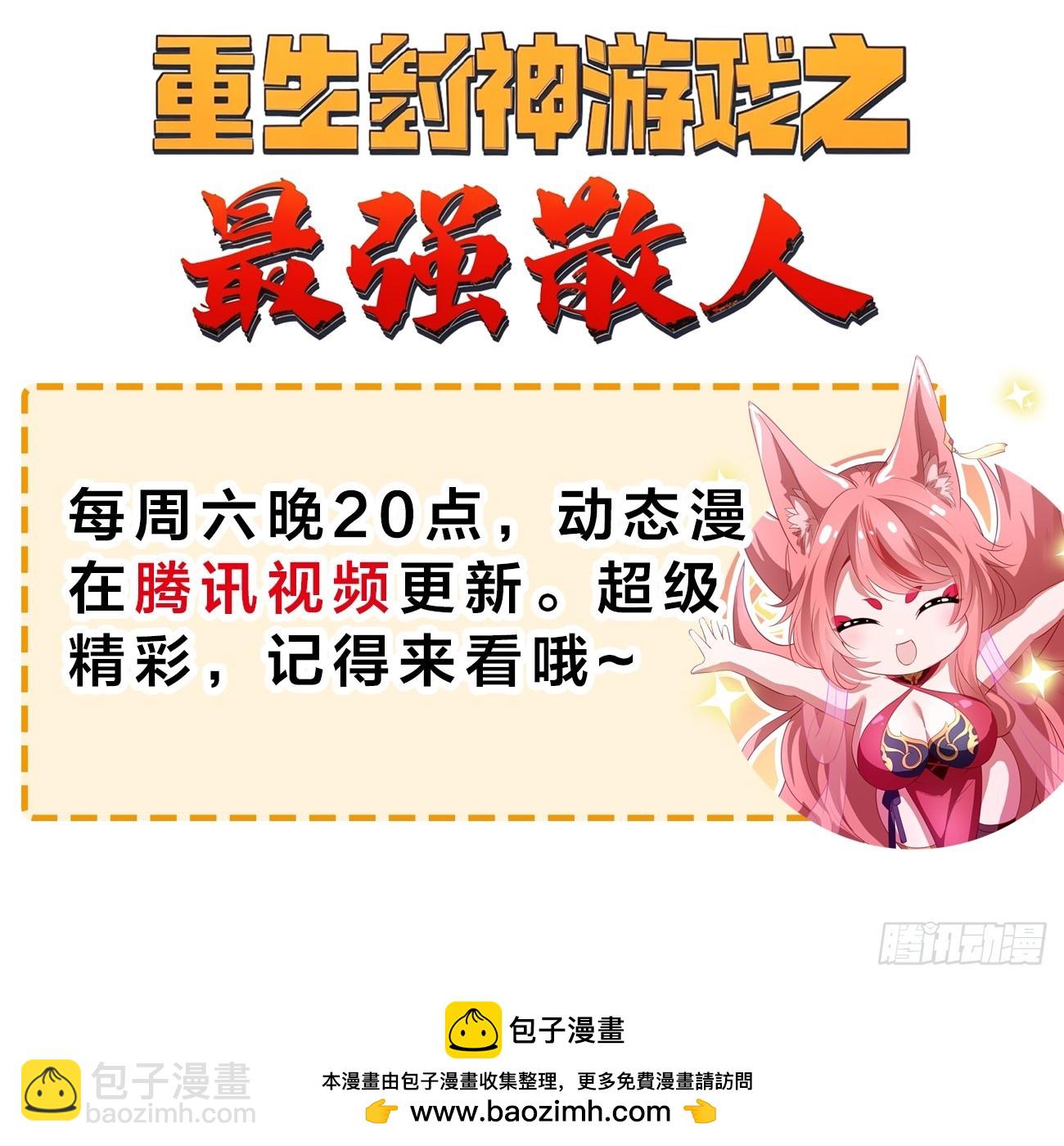 106话 师叔祖，变身-第105话