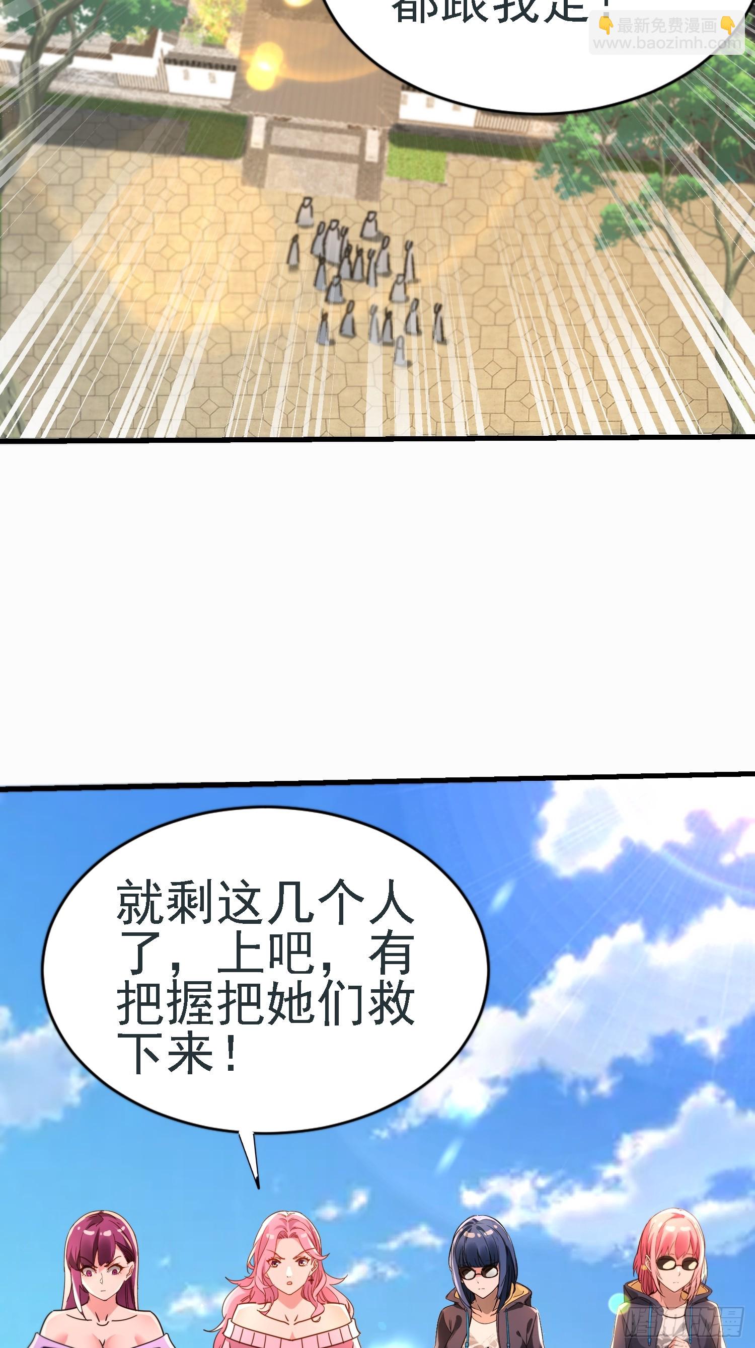 108 南无加特林菩萨-第107话
