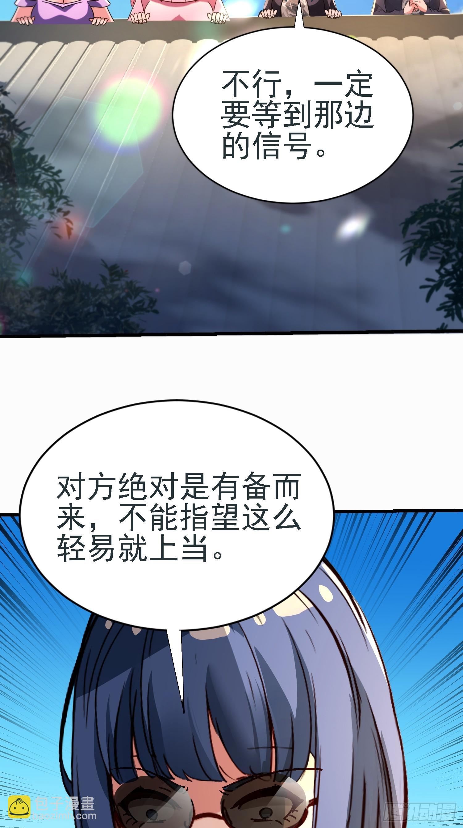 108 南无加特林菩萨-第107话