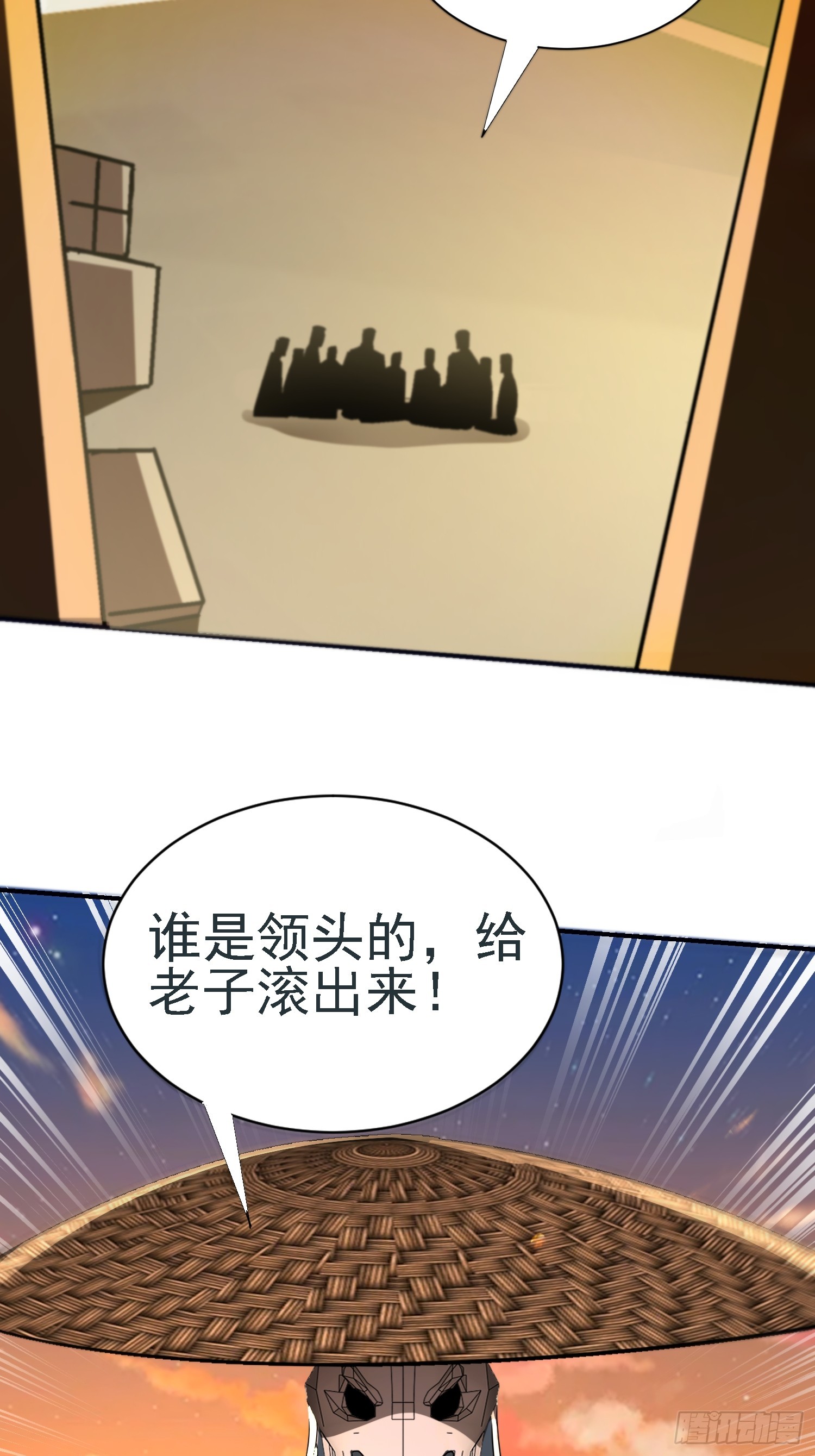 108 南无加特林菩萨-第107话