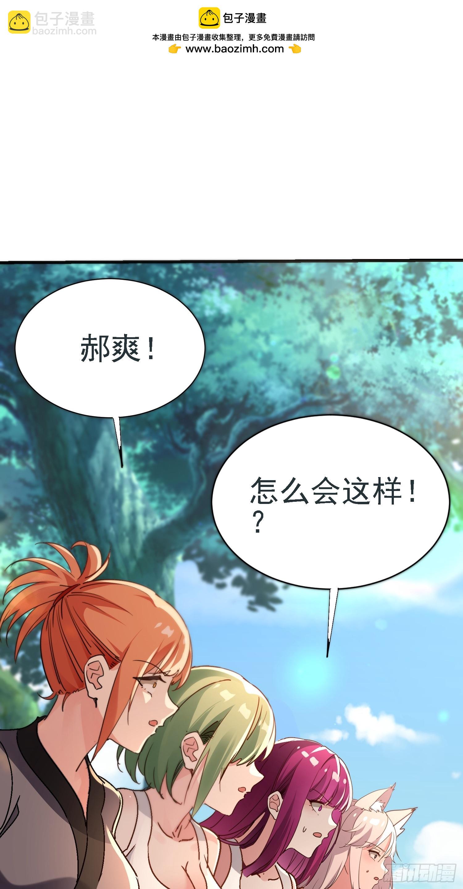 108 南无加特林菩萨-第107话