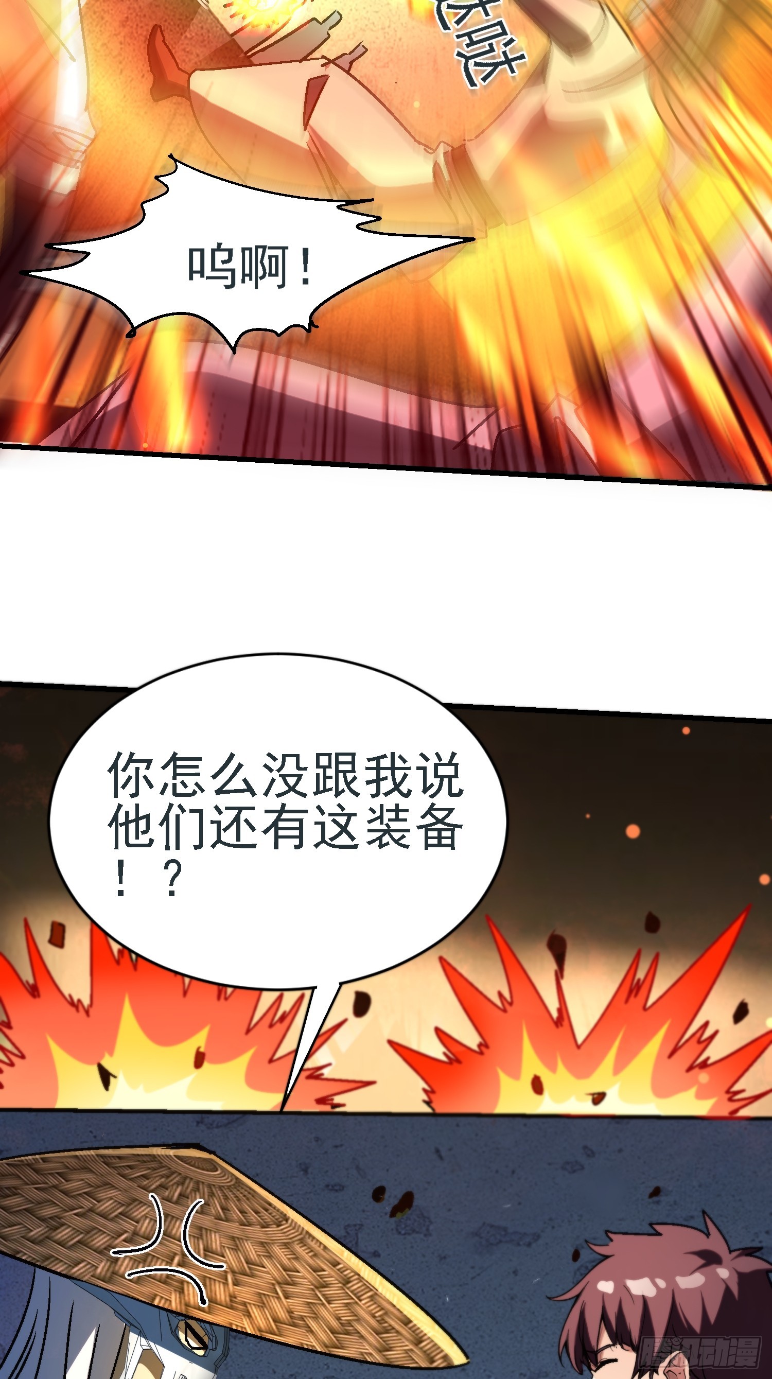 108 南无加特林菩萨-第107话
