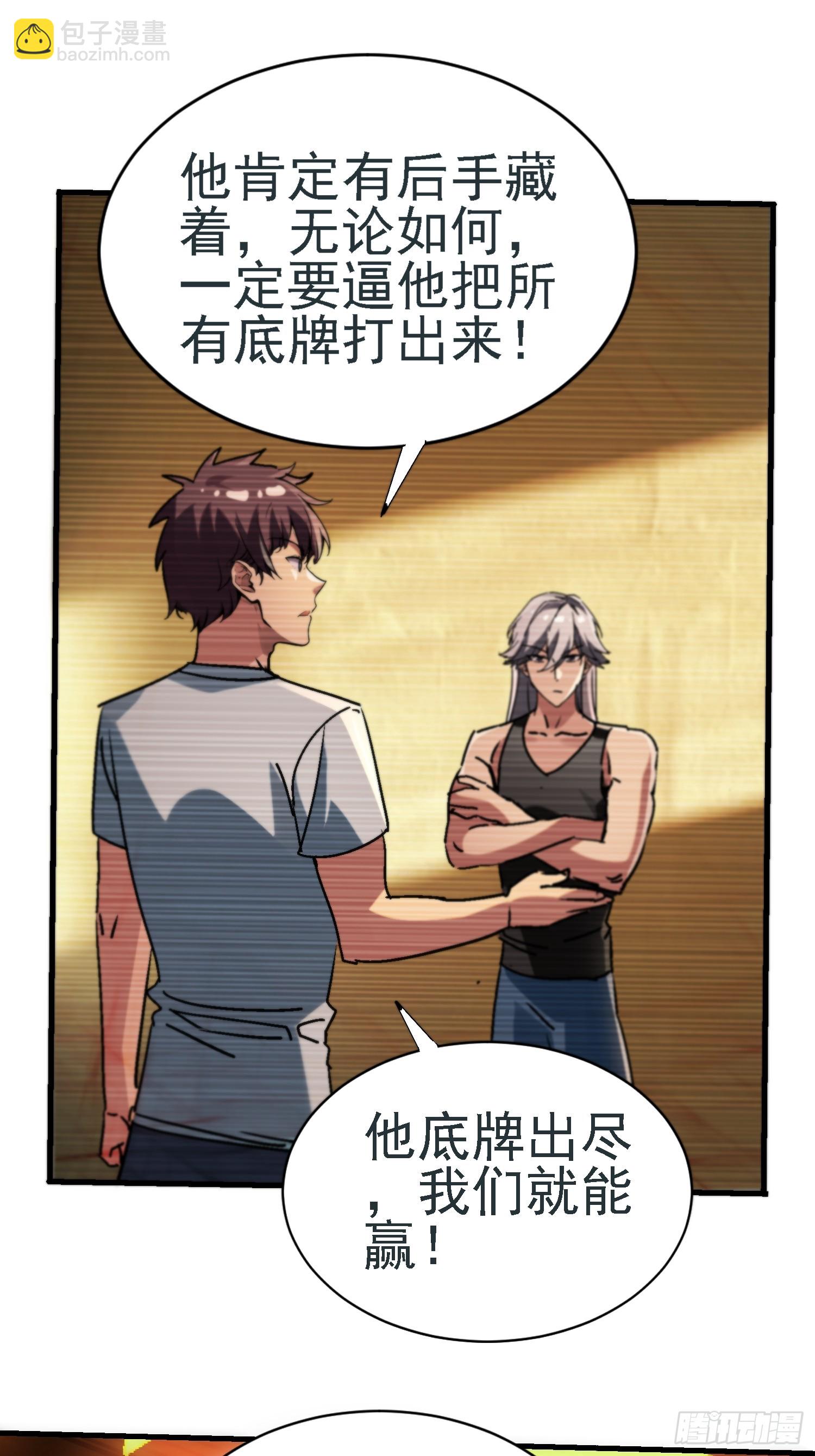 108 南无加特林菩萨-第107话