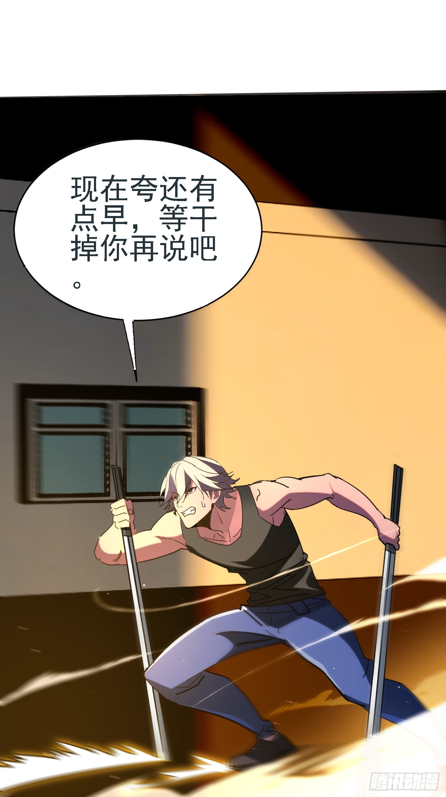 108 南无加特林菩萨-第107话