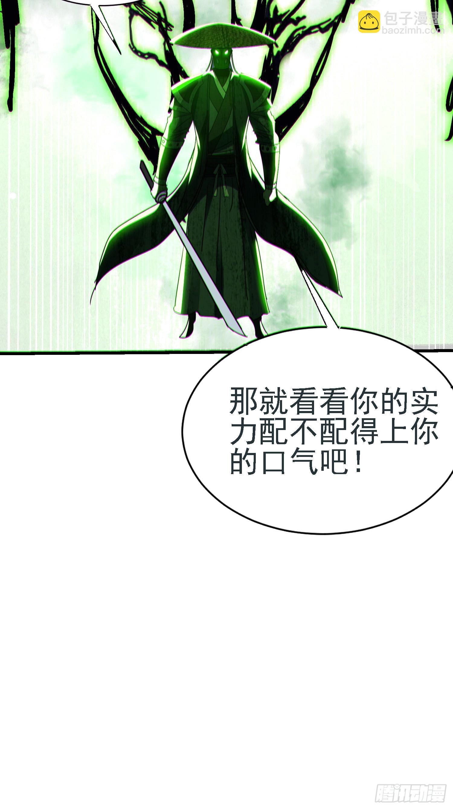108 南无加特林菩萨-第107话