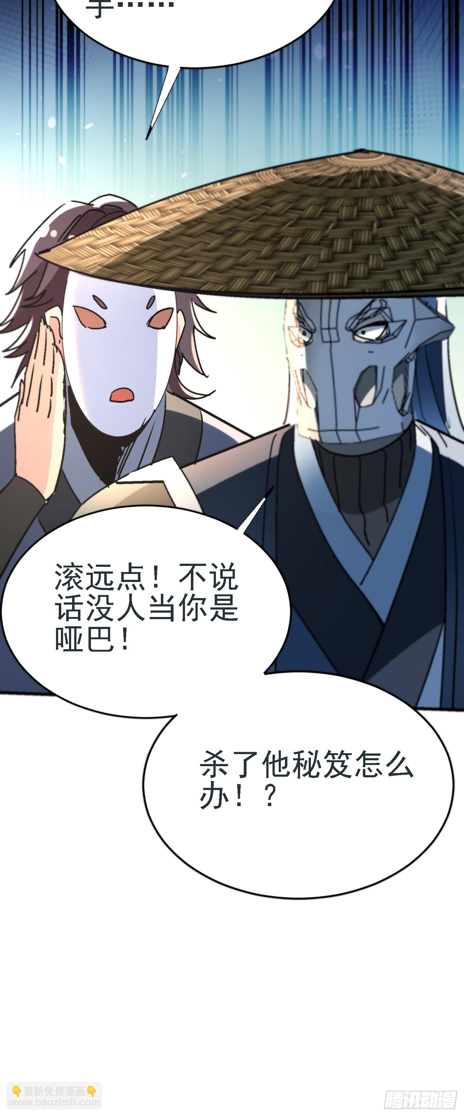 108 南无加特林菩萨-第107话