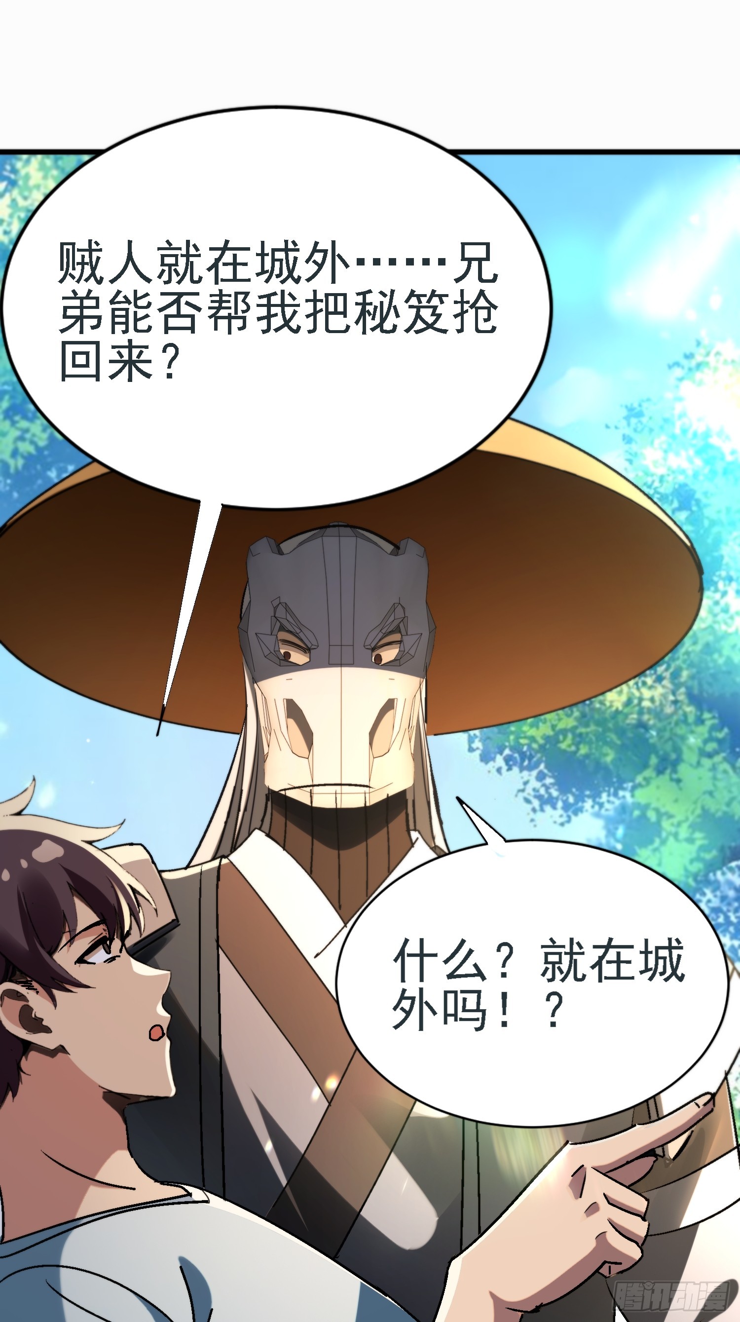 108 南无加特林菩萨-第107话