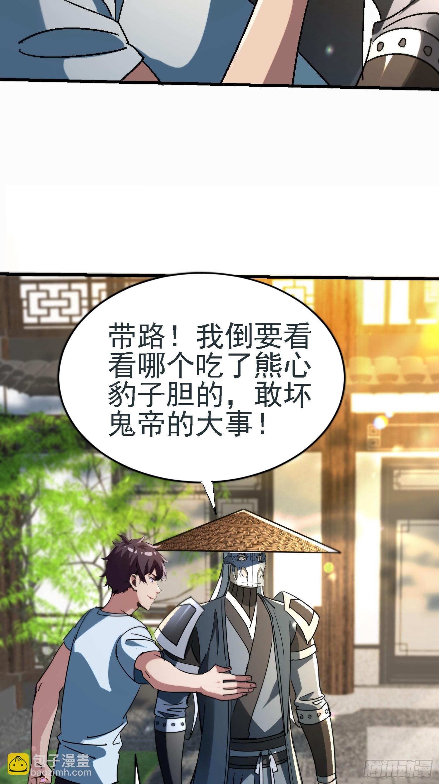 108 南无加特林菩萨-第107话