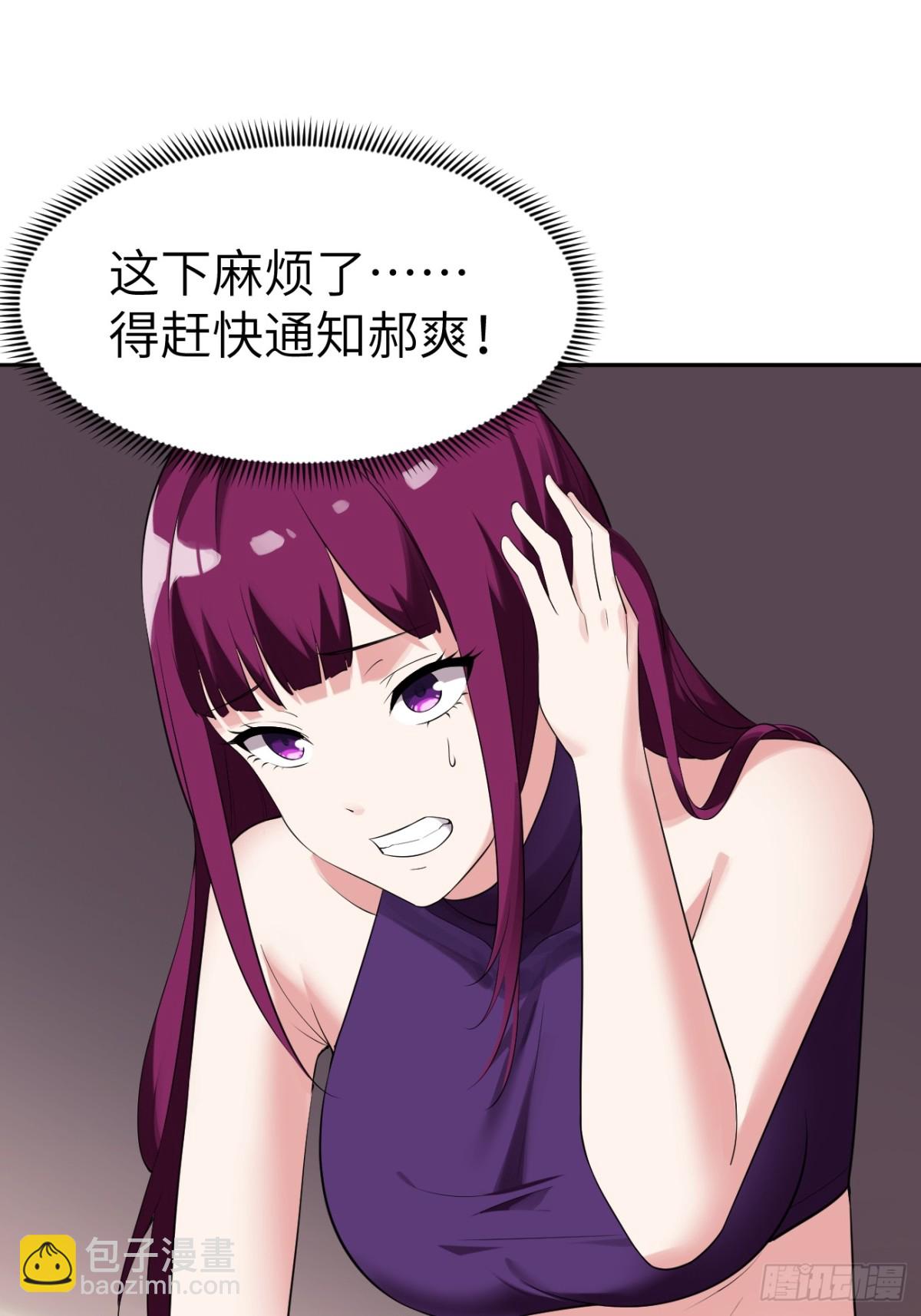 11 不能吸啊(1/2)-第11话