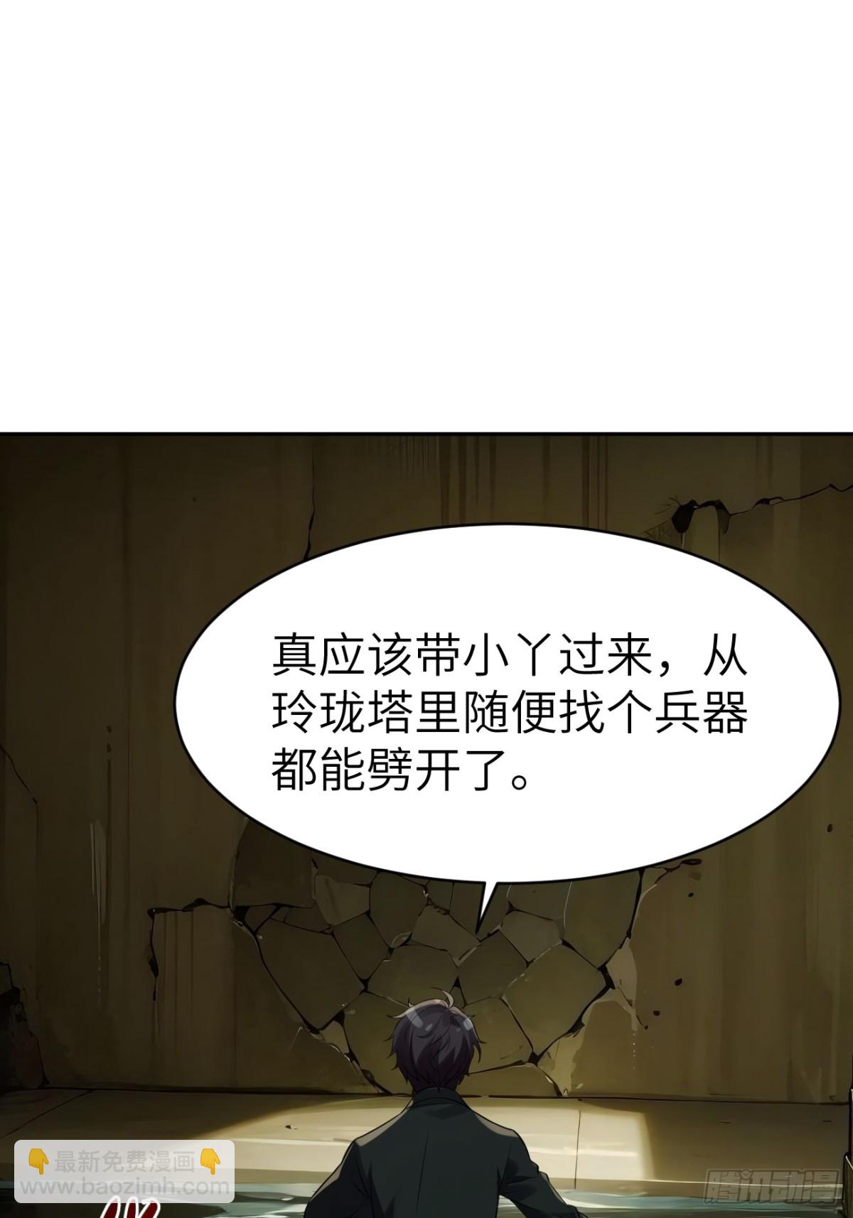 11 不能吸啊(1/2)-第11话