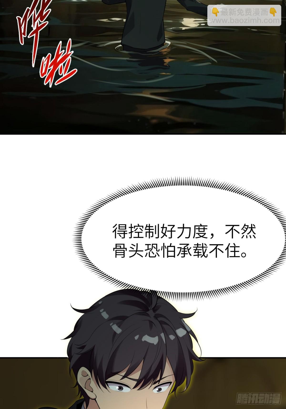 11 不能吸啊(1/2)-第11话