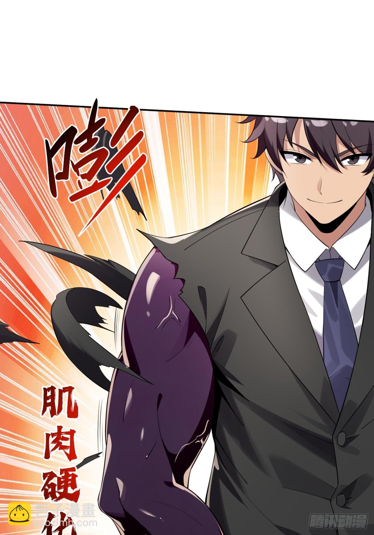 11 不能吸啊(1/2)-第11话
