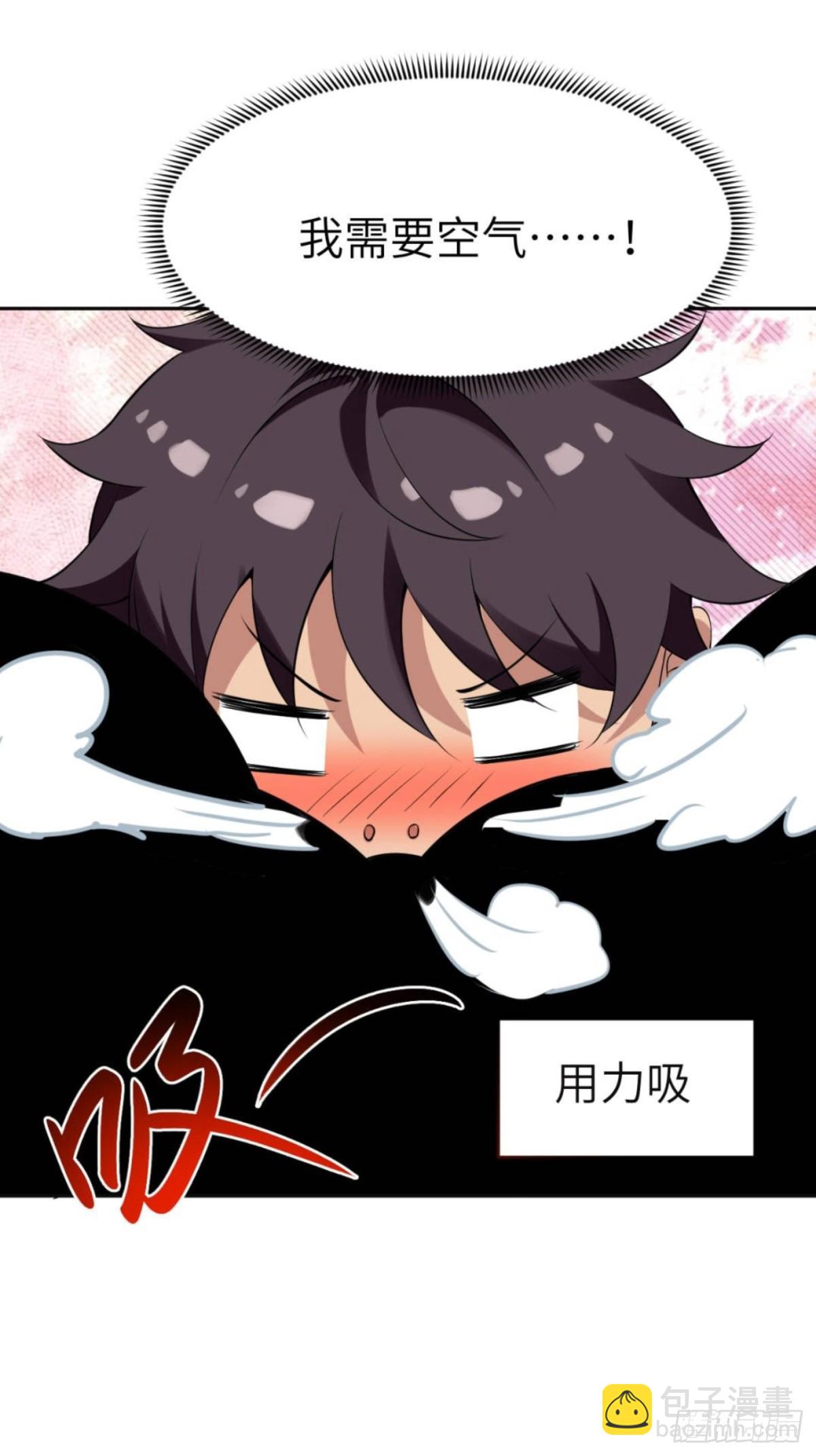 11 不能吸啊(1/2)-第11话