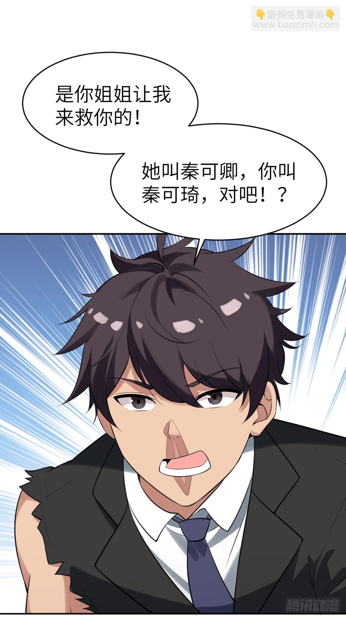 11 不能吸啊(1/2)-第11话